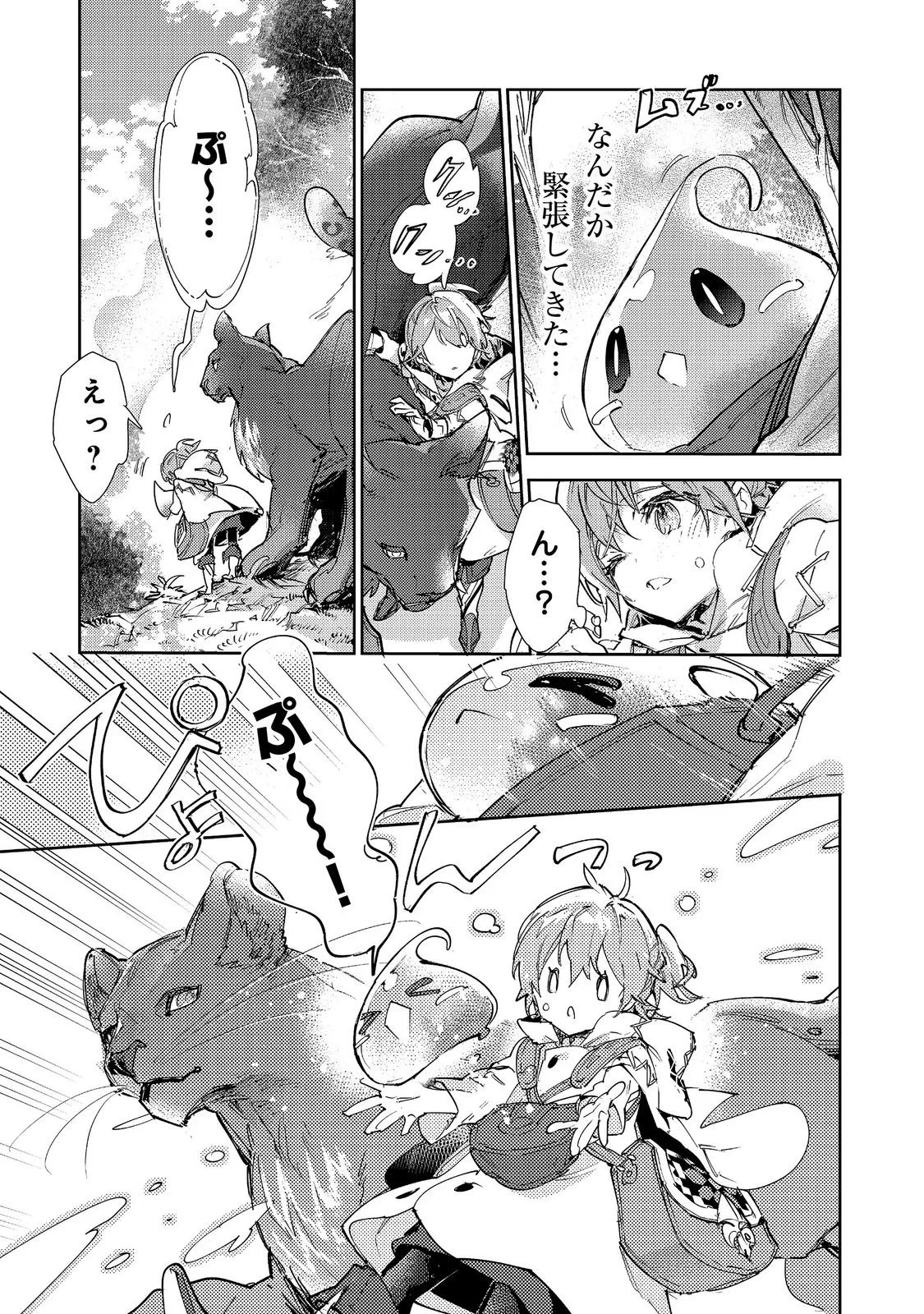 最弱テイマーはゴミ拾いの旅を始めました。 第31話 - 29