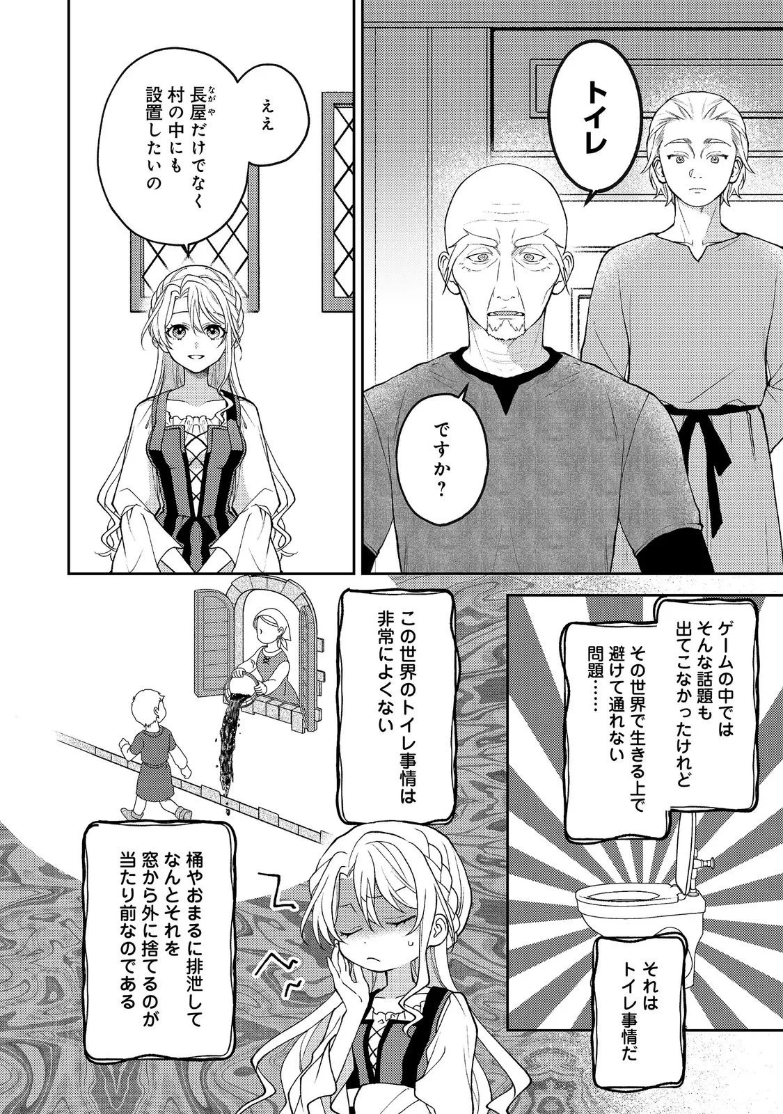 捨てられ公爵夫人は、平穏な生活をお望みのようです@COMIC 第14話 - 18