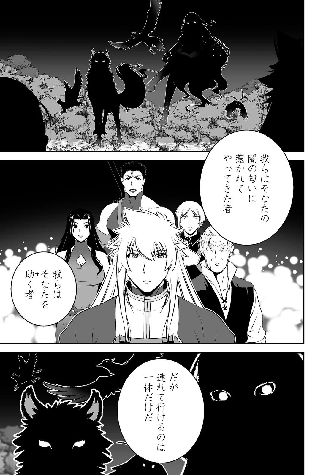 新しいゲーム始めました。@COMIC ～使命もないのに最強です？～ 第23話 - 1