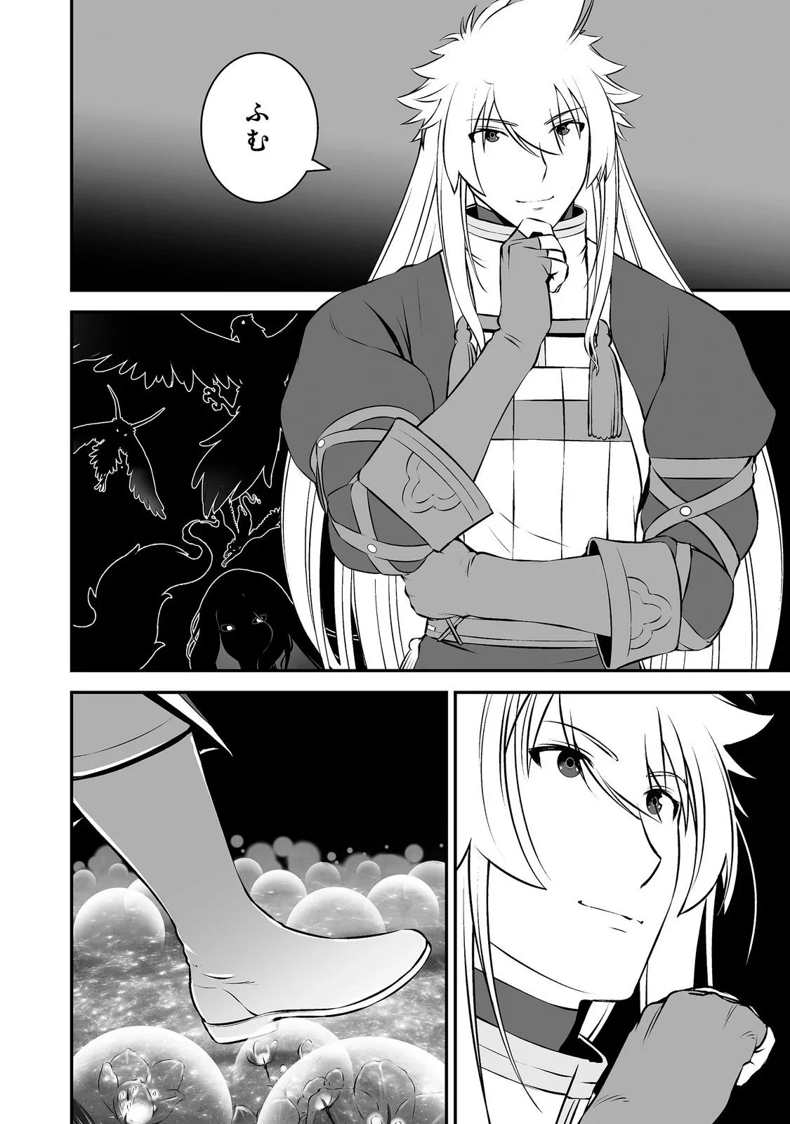 新しいゲーム始めました。@COMIC ～使命もないのに最強です？～ 第23話 - 4