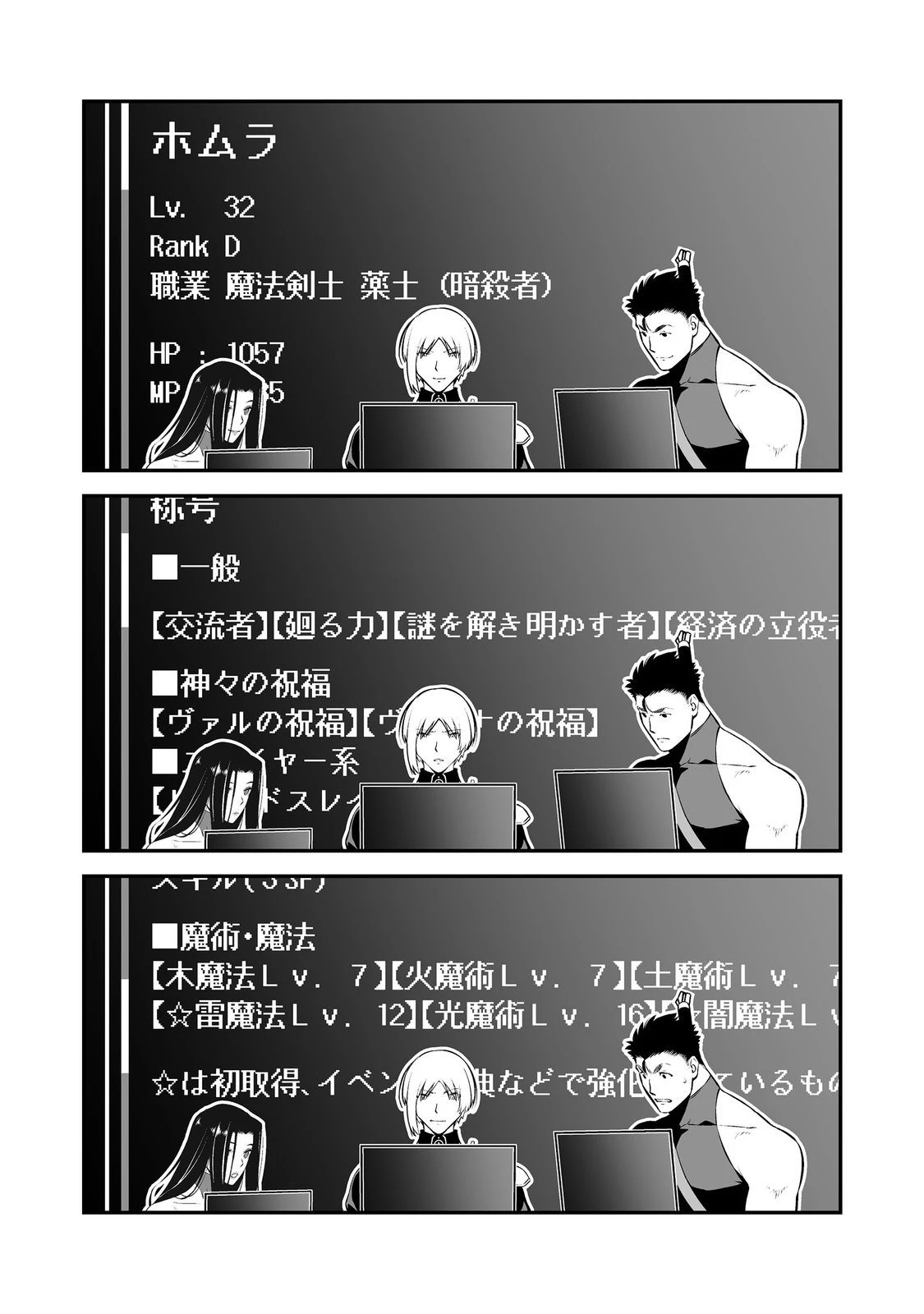 新しいゲーム始めました。@COMIC ～使命もないのに最強です？～ 第22話 - 6