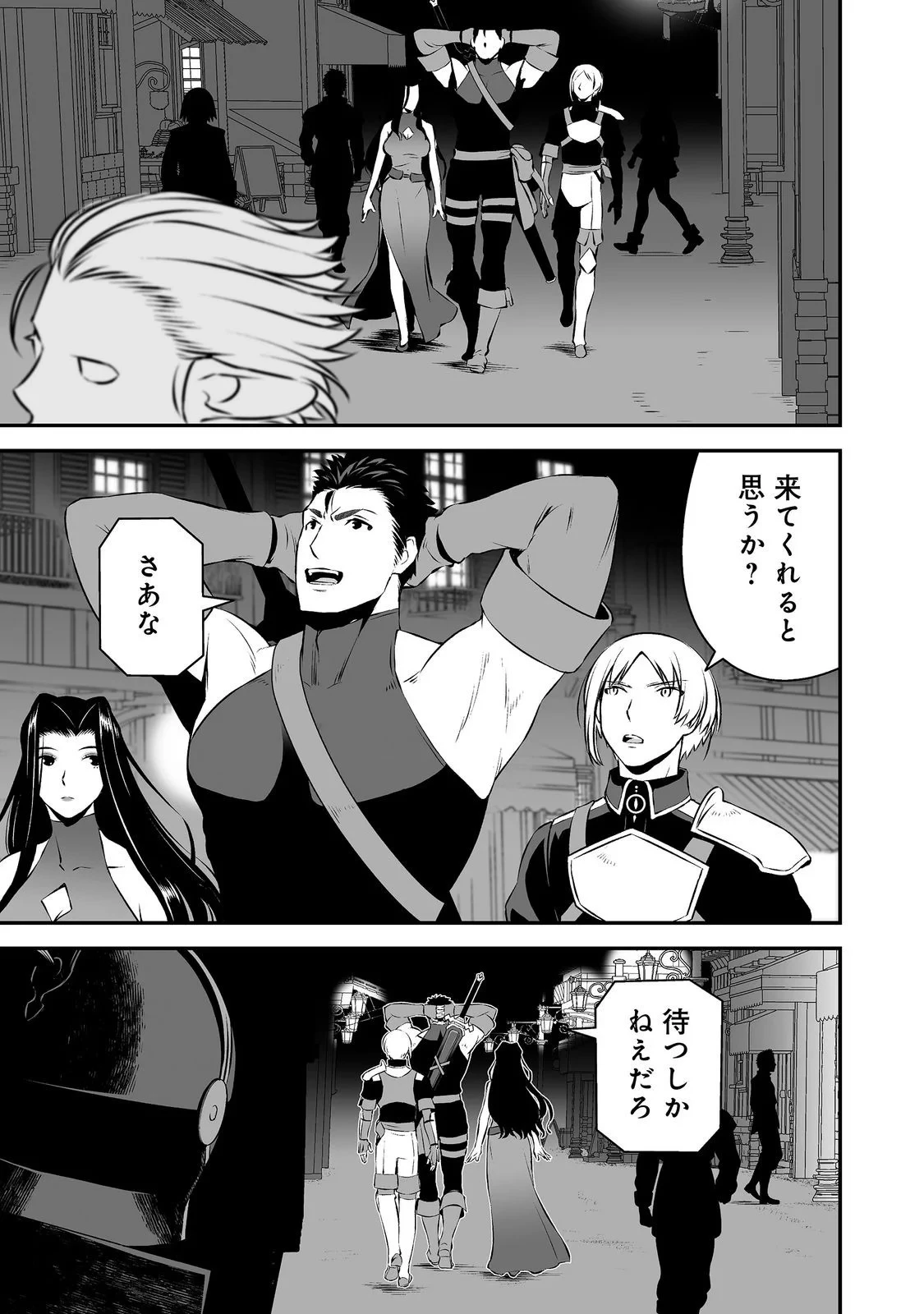 新しいゲーム始めました。@COMIC ～使命もないのに最強です？～ 第23話 - 17
