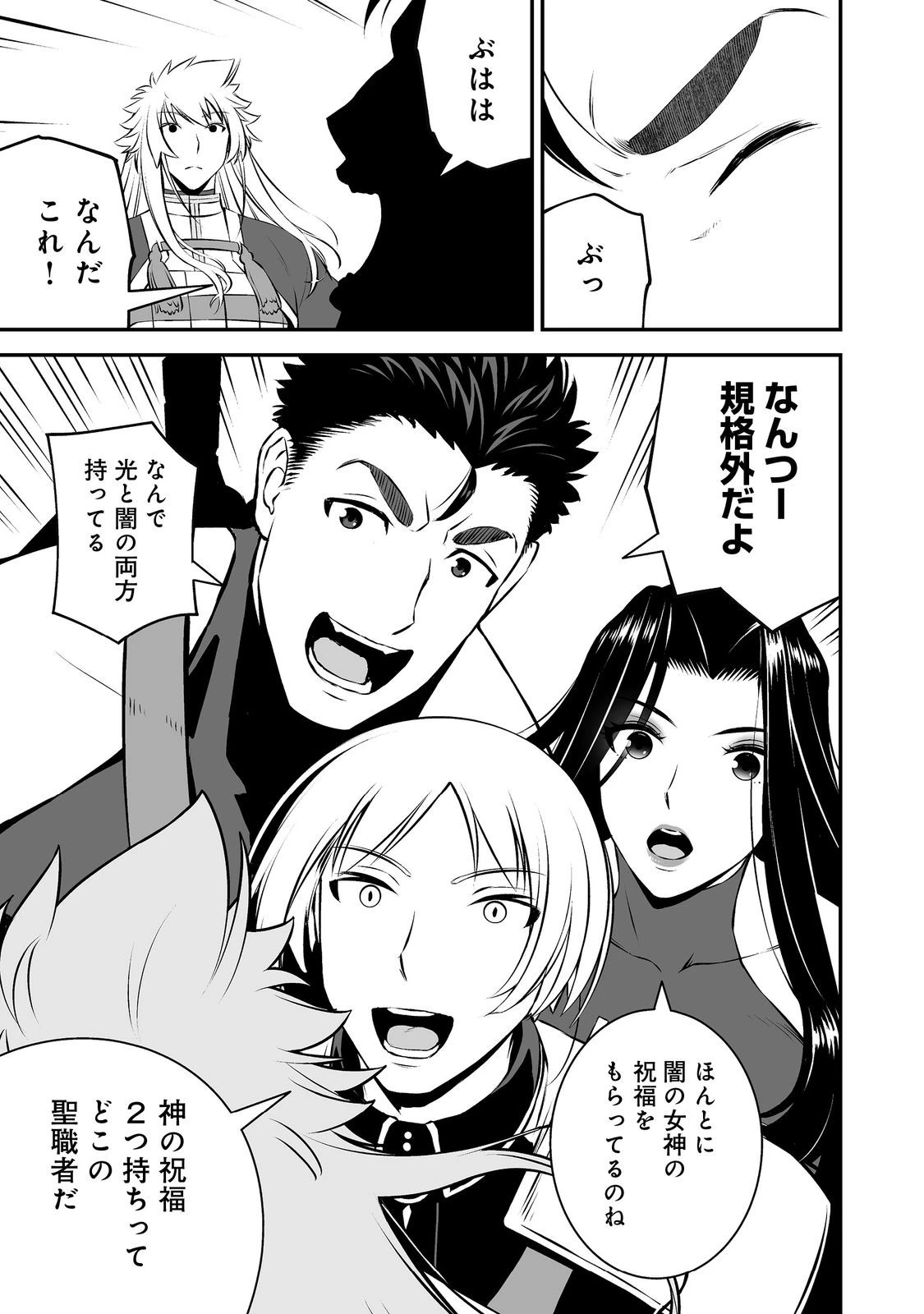 新しいゲーム始めました。@COMIC ～使命もないのに最強です？～ 第22話 - 7