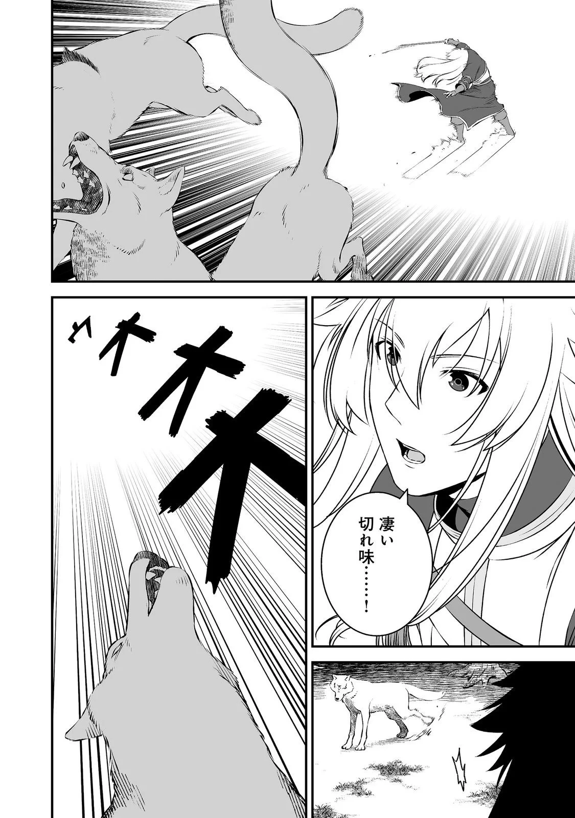 新しいゲーム始めました。@COMIC ～使命もないのに最強です？～ 第23話 - 22
