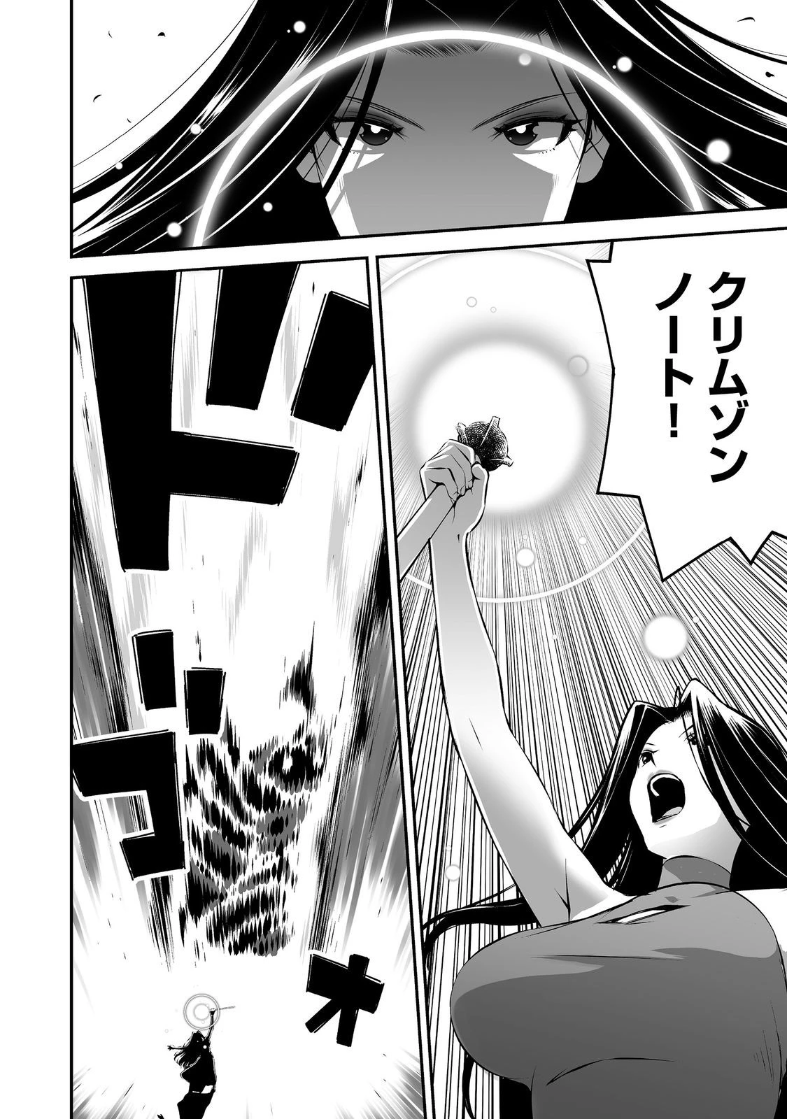 新しいゲーム始めました。@COMIC ～使命もないのに最強です？～ 第22話 - 16