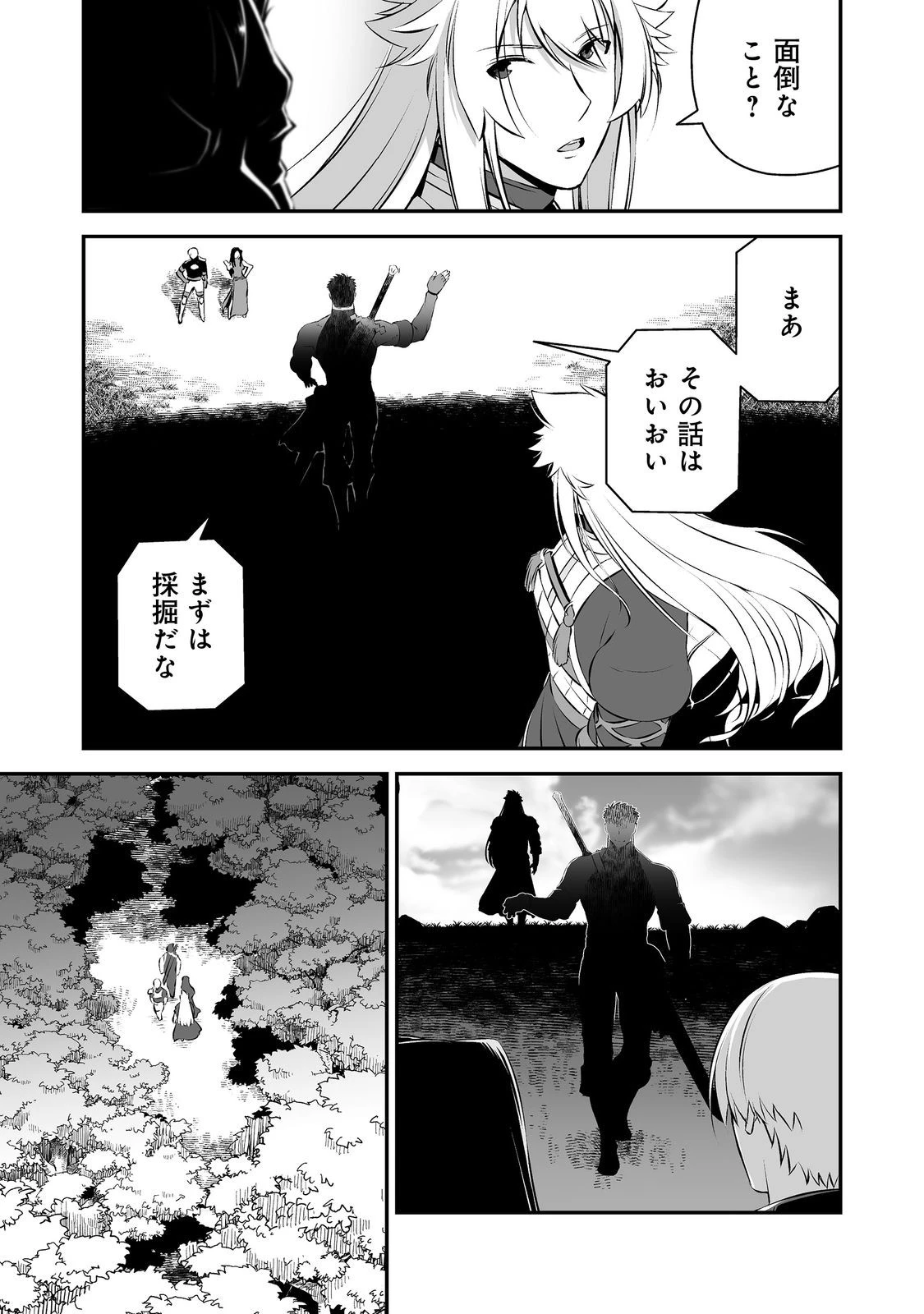 新しいゲーム始めました。@COMIC ～使命もないのに最強です？～ 第22話 - 25