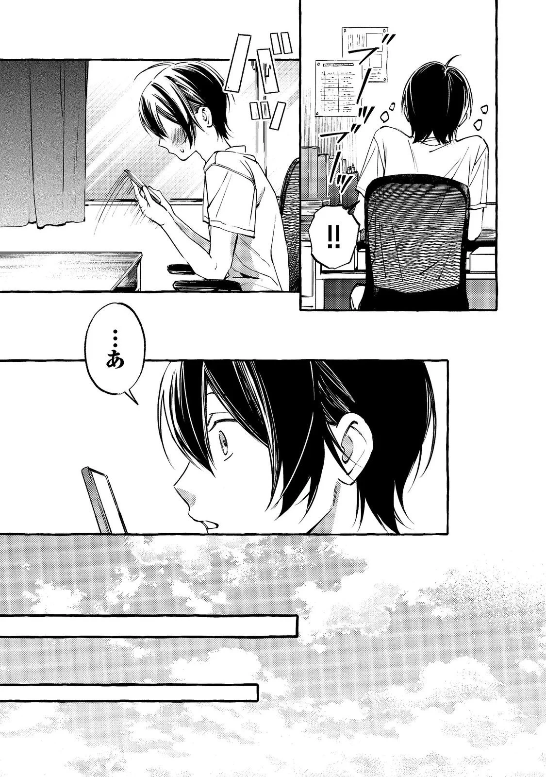 学園のマドンナの渡辺さんが、なぜか毎週予定を聞いてくる@COMIC 第11話 - 9