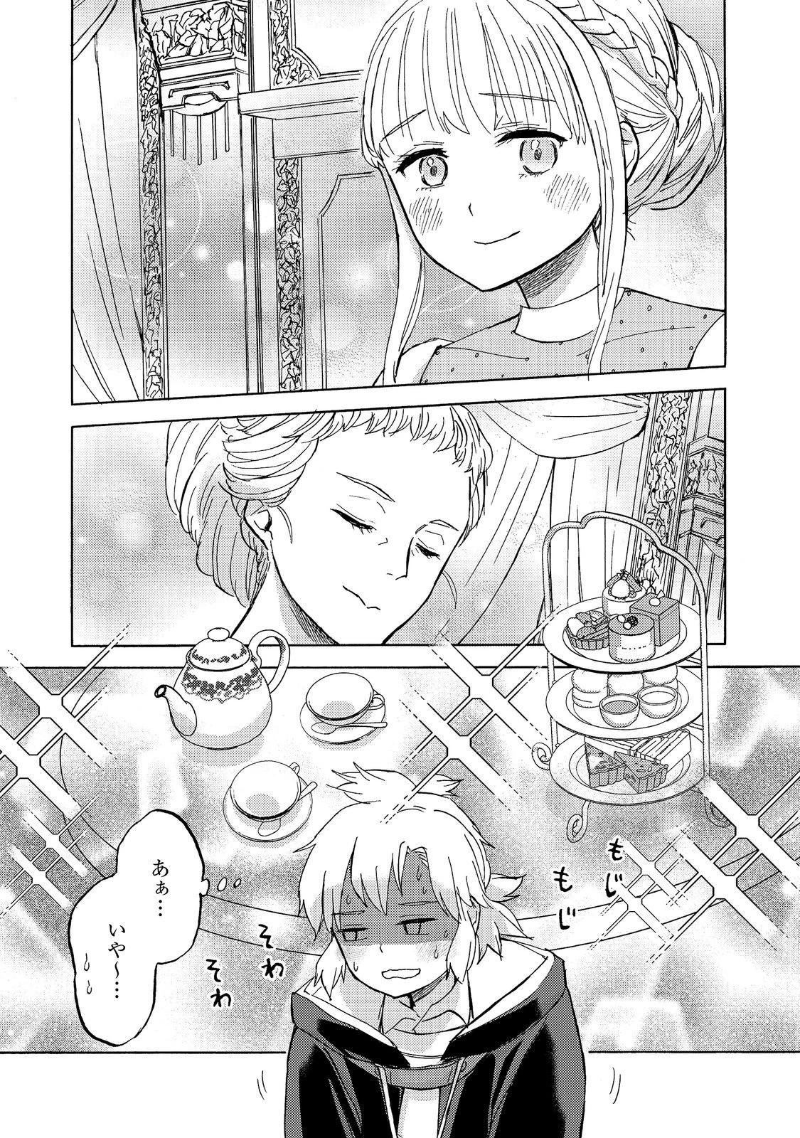 冒険者アル あいつの魔法はおかしい@COMIC 第23話 - 1