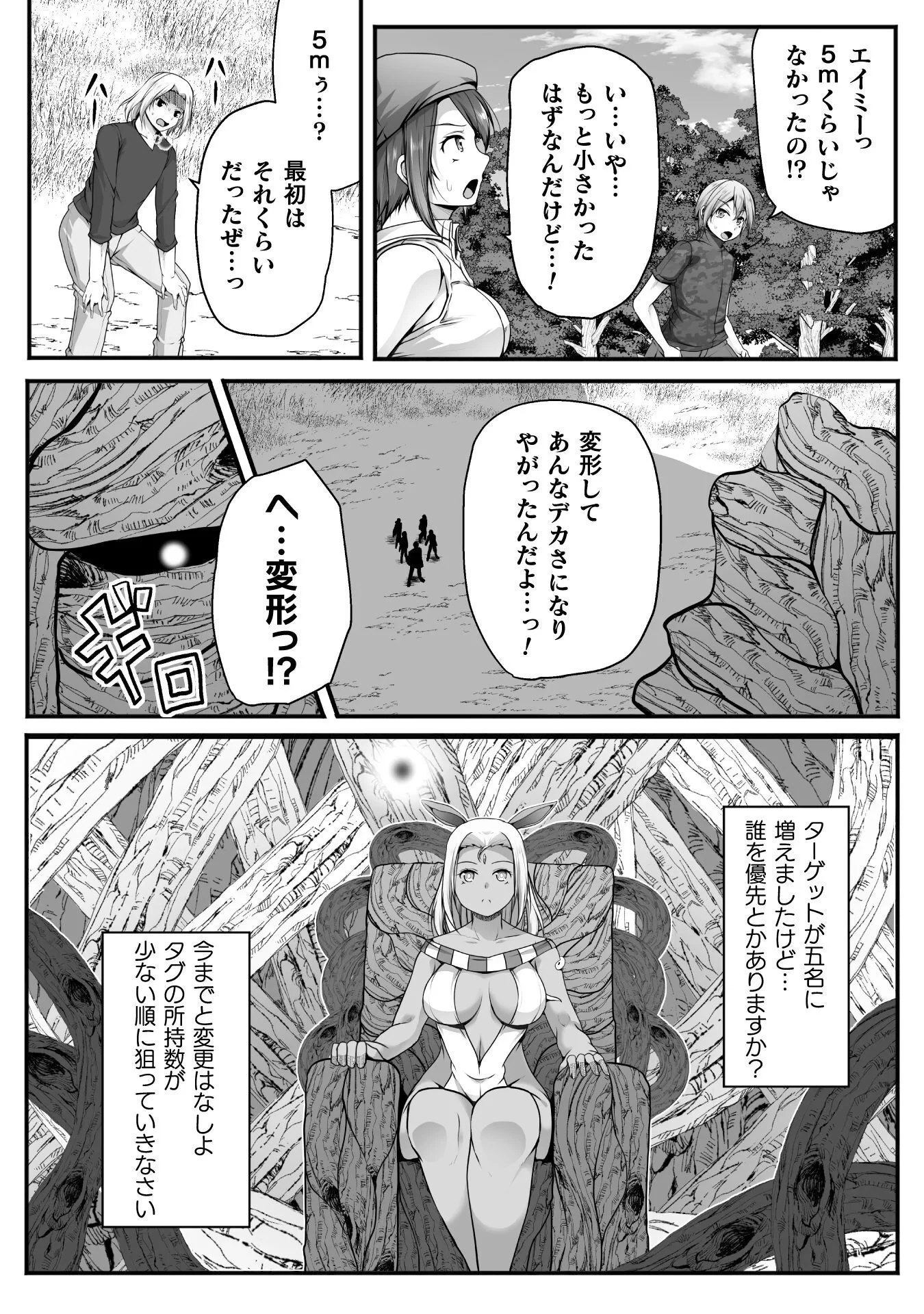 ゲーマーが異世界魂転してハーレム人生へコンティニューするそうです THE COMIC 第31話 - 2