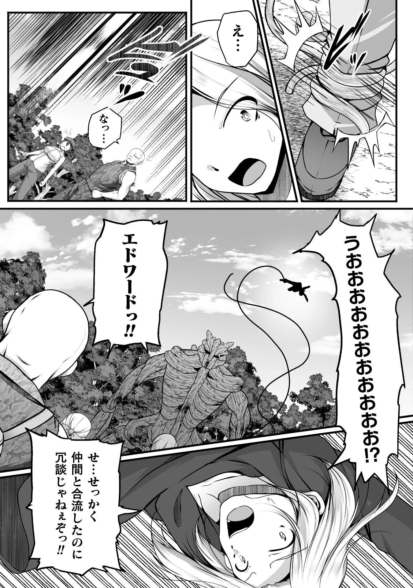 ゲーマーが異世界魂転してハーレム人生へコンティニューするそうです THE COMIC 第31話 - 5