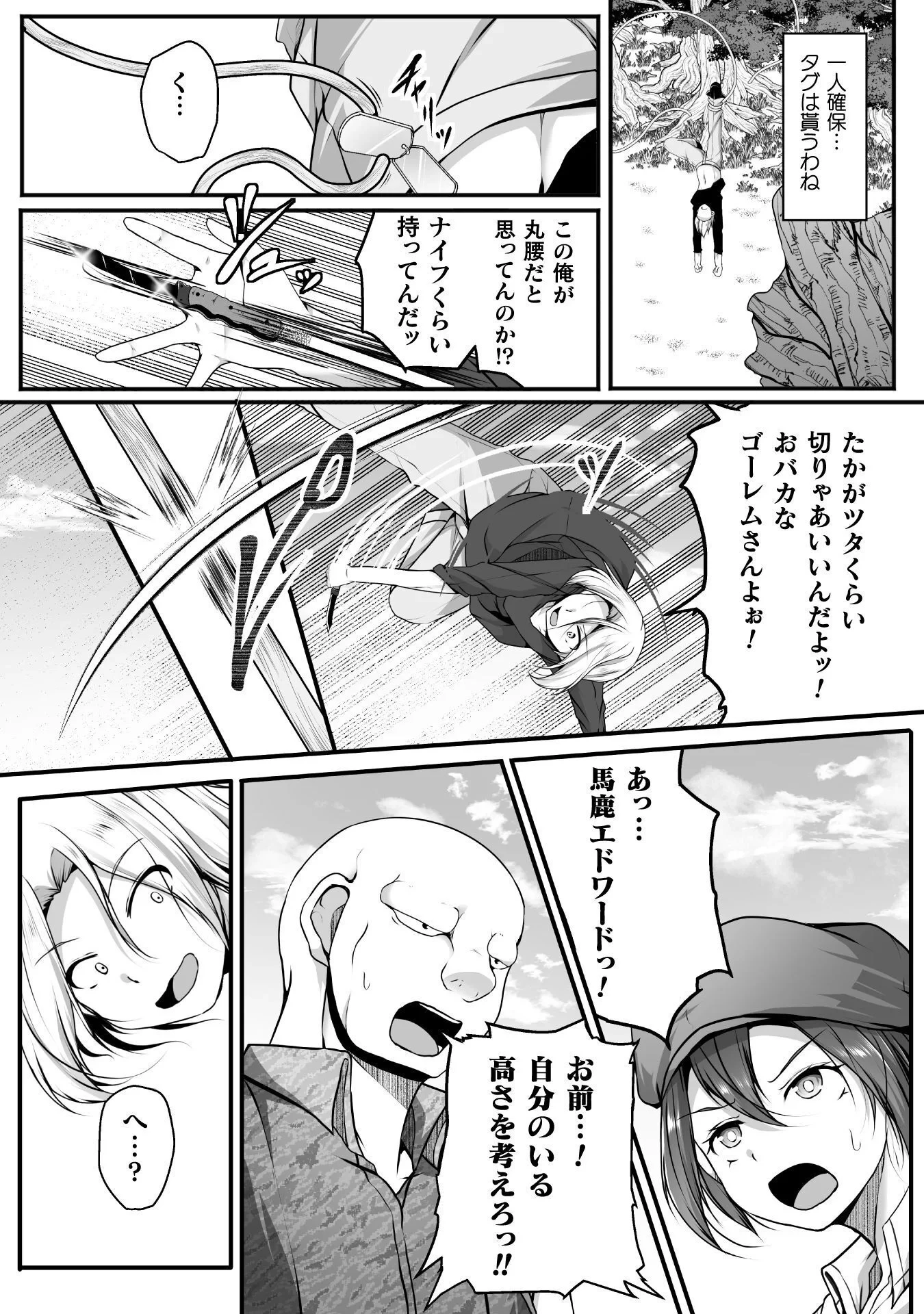 ゲーマーが異世界魂転してハーレム人生へコンティニューするそうです THE COMIC 第31話 - 6