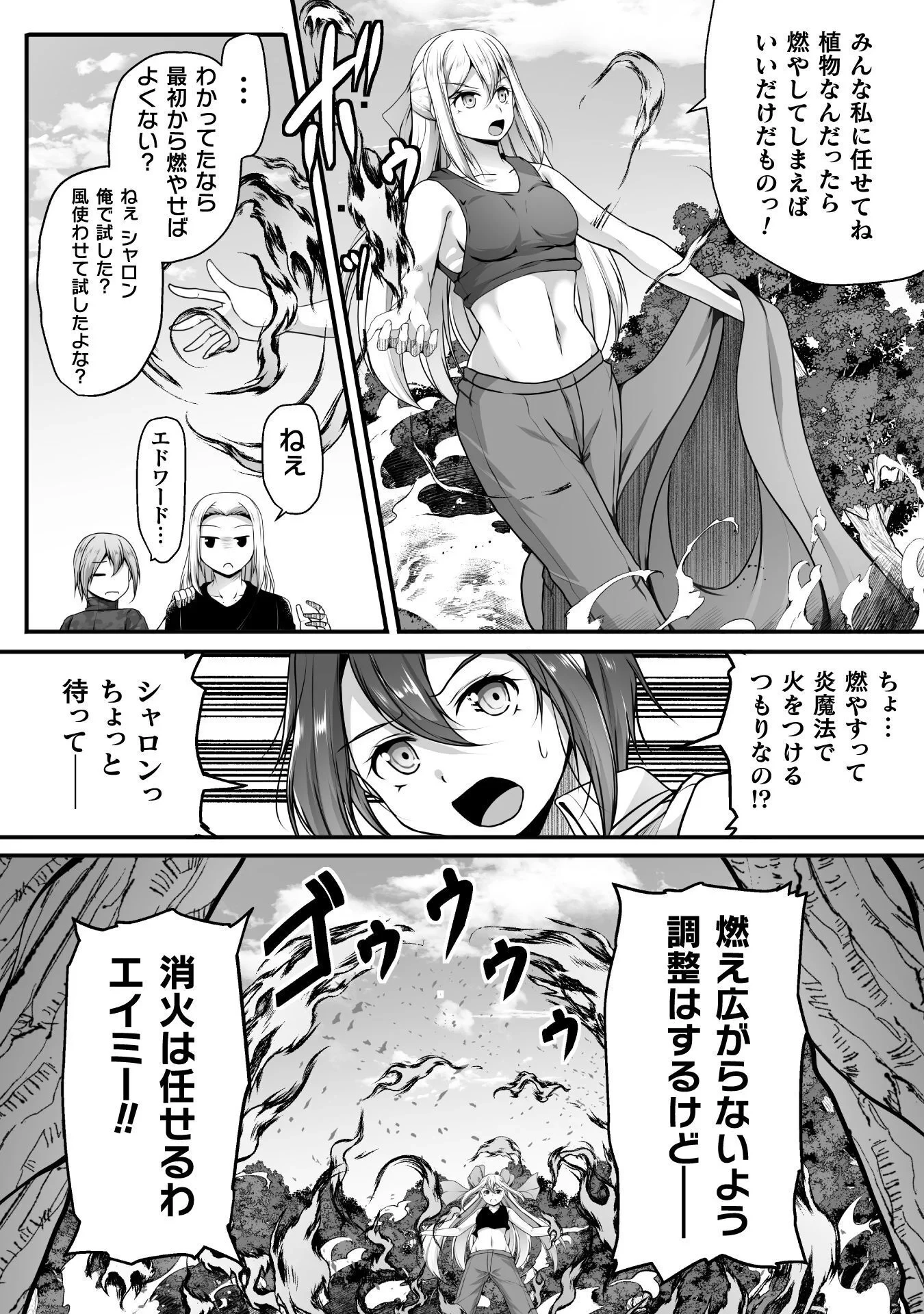 ゲーマーが異世界魂転してハーレム人生へコンティニューするそうです THE COMIC 第31話 - 10