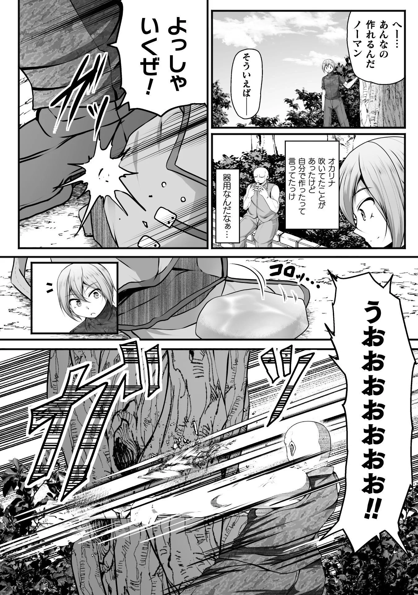 ゲーマーが異世界魂転してハーレム人生へコンティニューするそうです THE COMIC 第31話 - 14