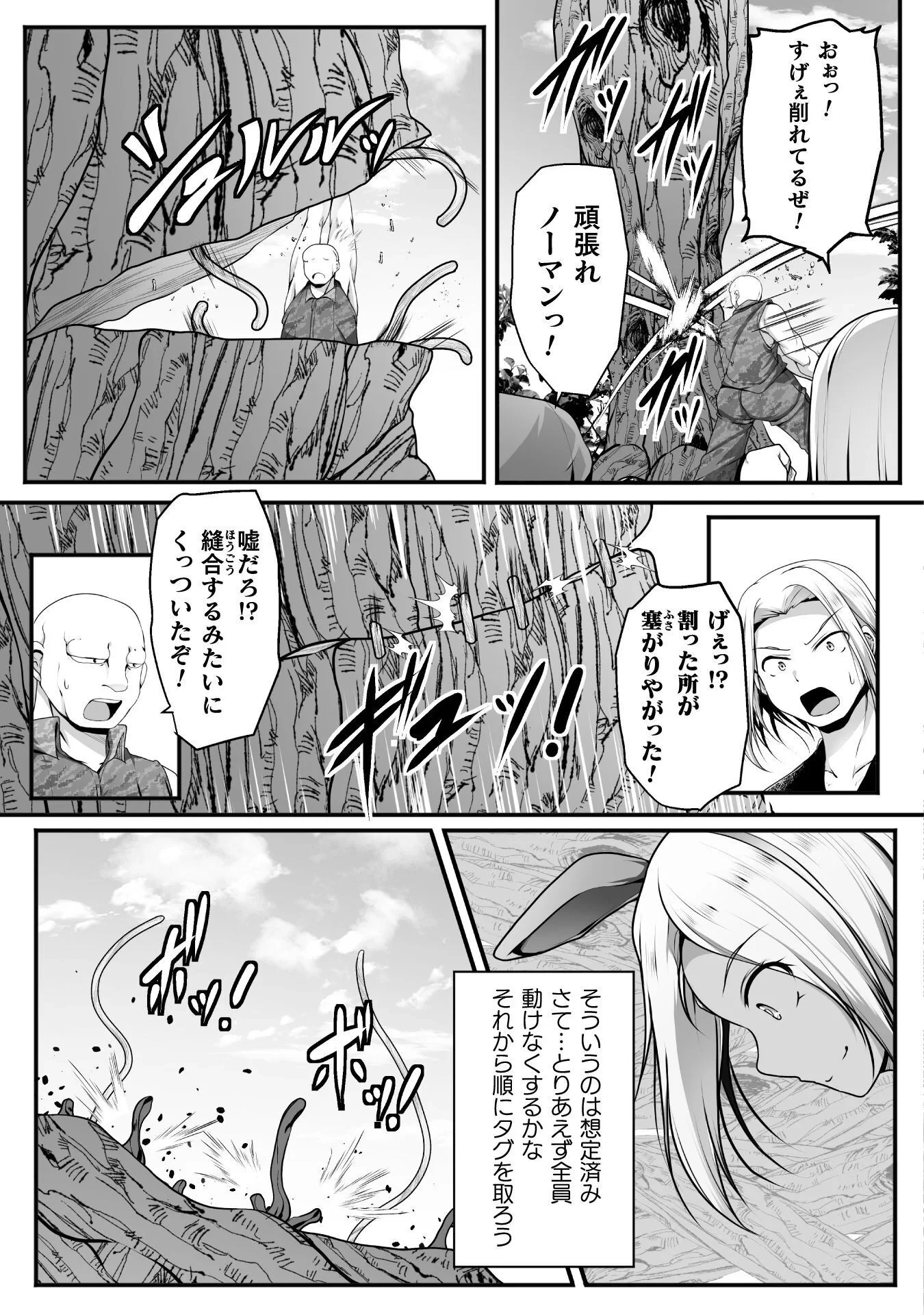 ゲーマーが異世界魂転してハーレム人生へコンティニューするそうです THE COMIC 第31話 - 15