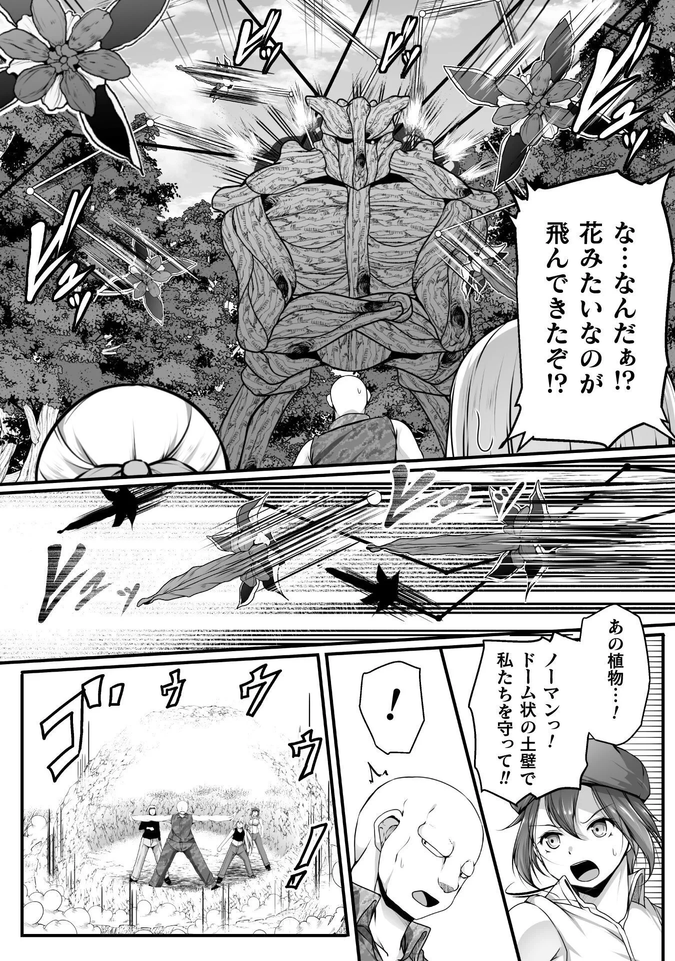 ゲーマーが異世界魂転してハーレム人生へコンティニューするそうです THE COMIC 第31話 - 16