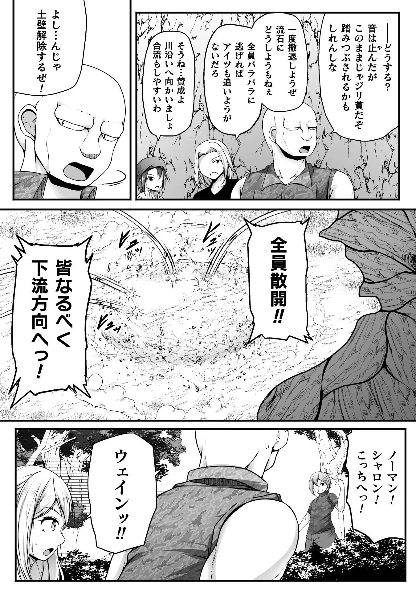ゲーマーが異世界魂転してハーレム人生へコンティニューするそうです THE COMIC 第31話 - 19