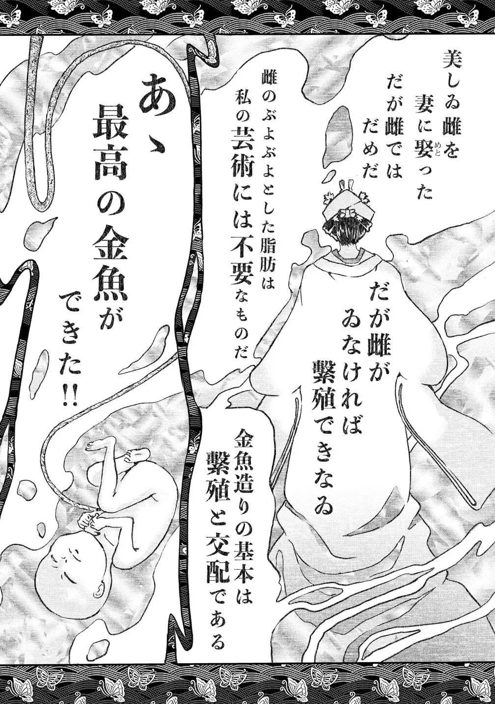 咒喰ノ契リ 第7話 - 20