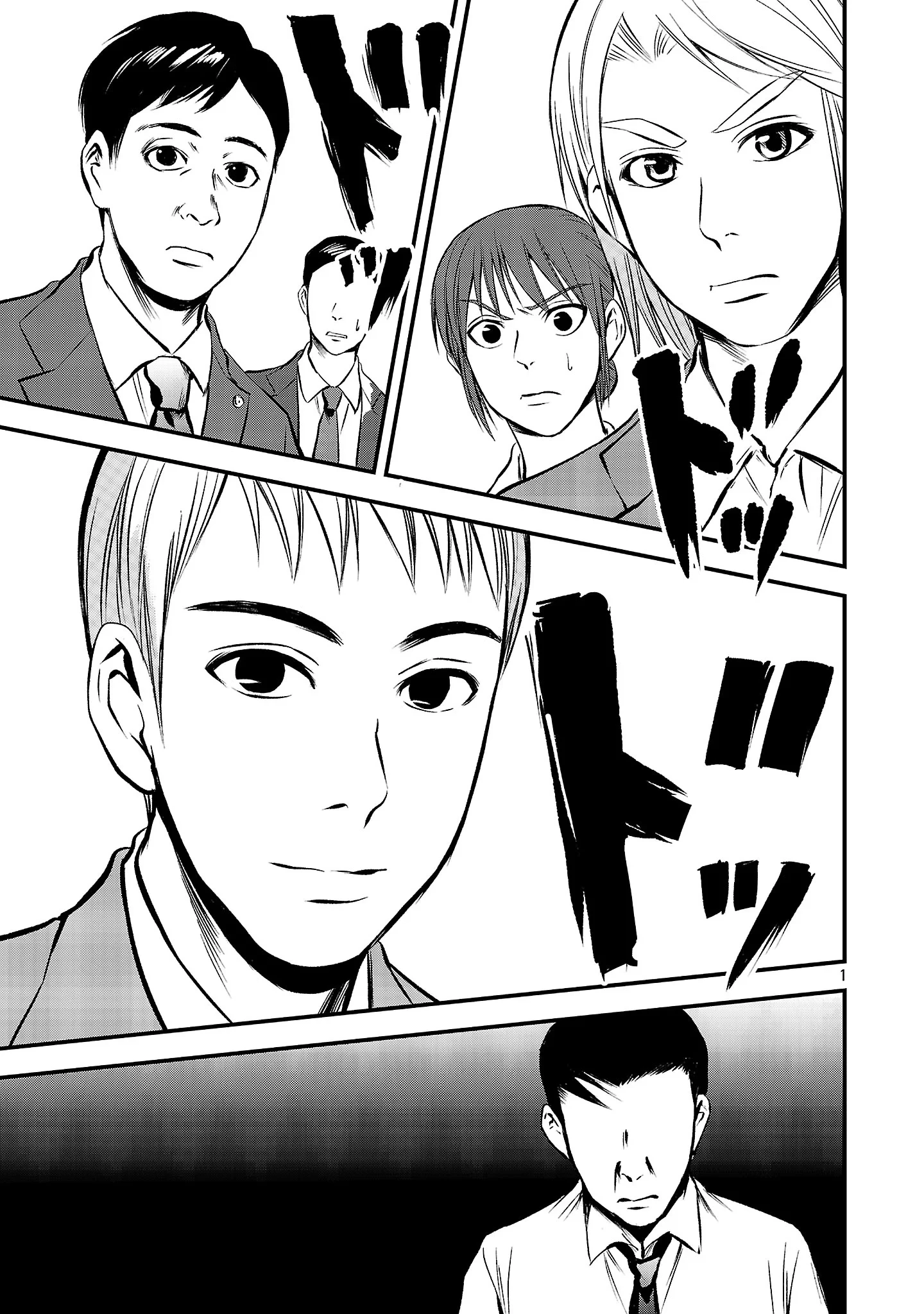 大人はイジメをやめられない〜弱者の生存戦略〜 第52話 - 3
