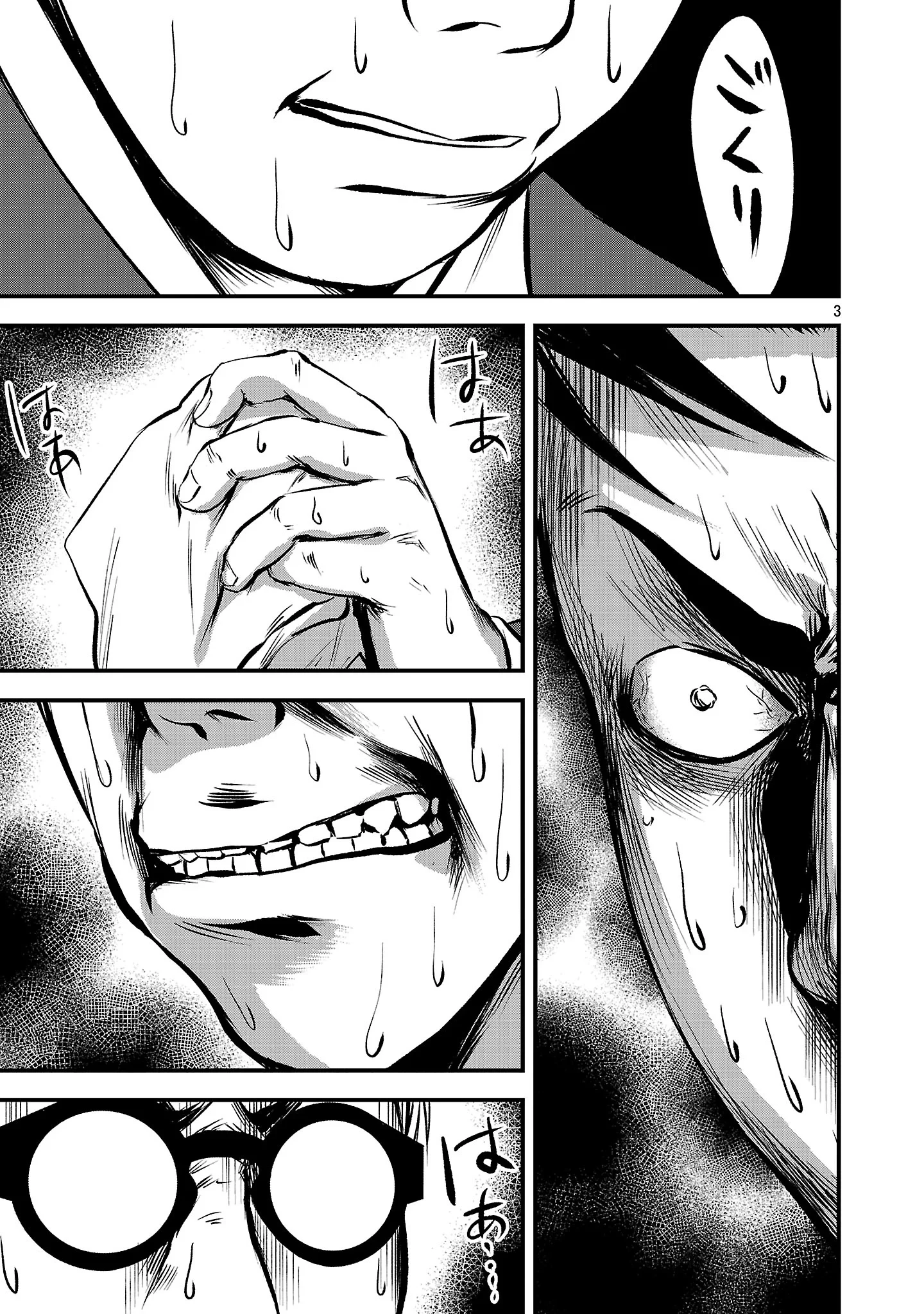 大人はイジメをやめられない〜弱者の生存戦略〜 第52話 - 5
