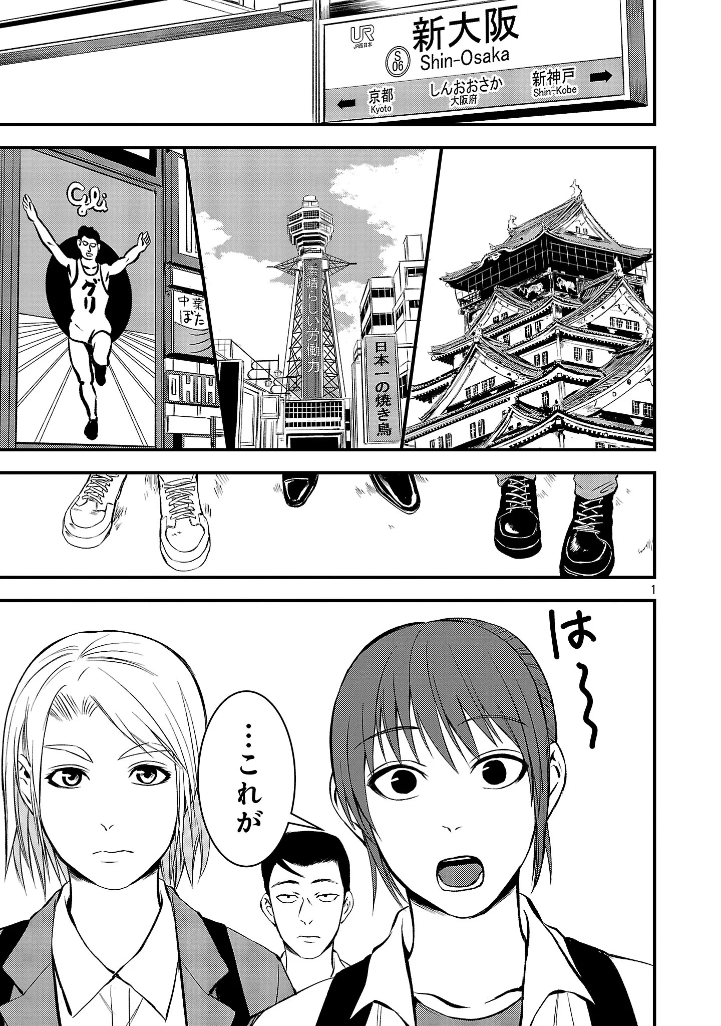 大人はイジメをやめられない〜弱者の生存戦略〜 第51話 - 3