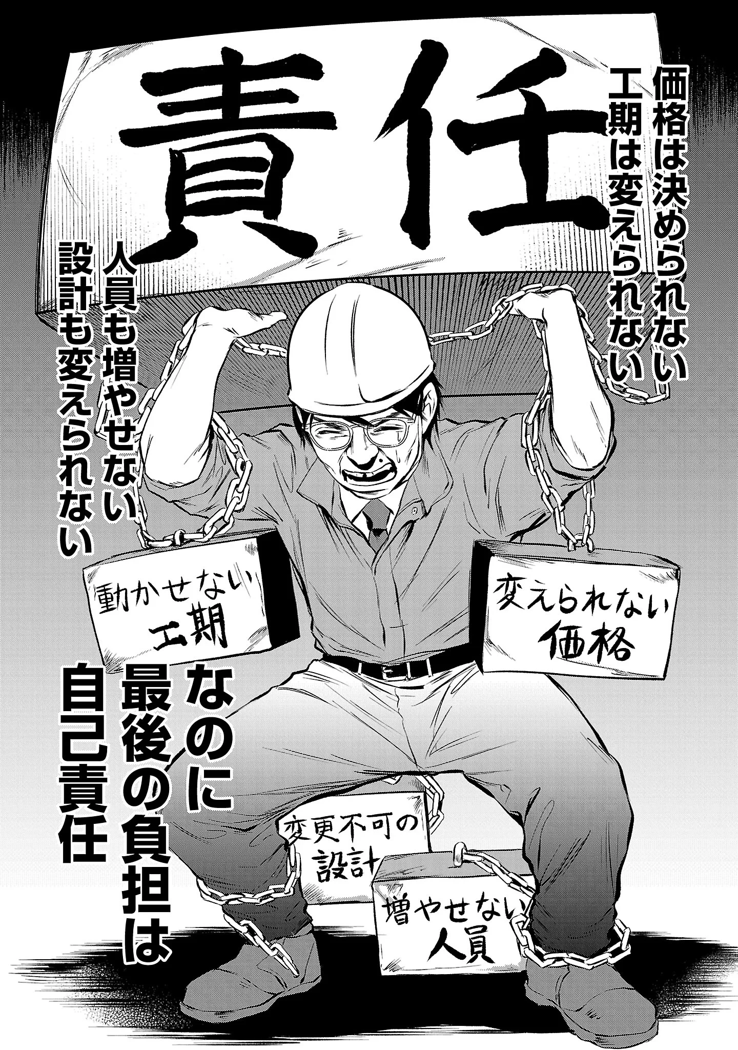 大人はイジメをやめられない〜弱者の生存戦略〜 第51話 - 13