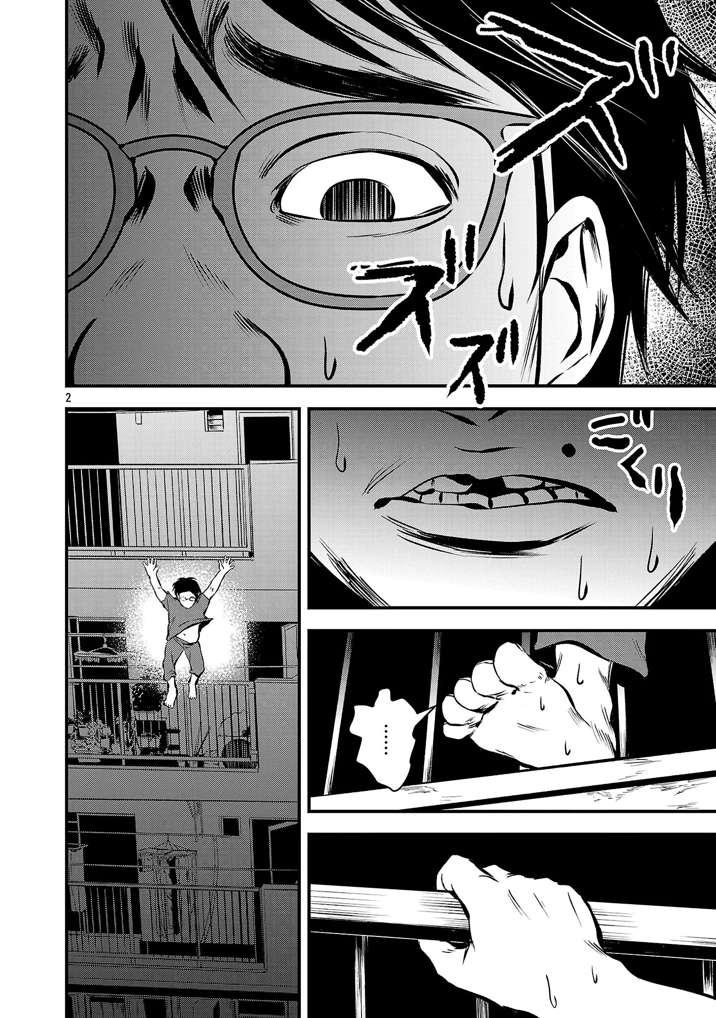 大人はイジメをやめられない〜弱者の生存戦略〜 第50話 - 4