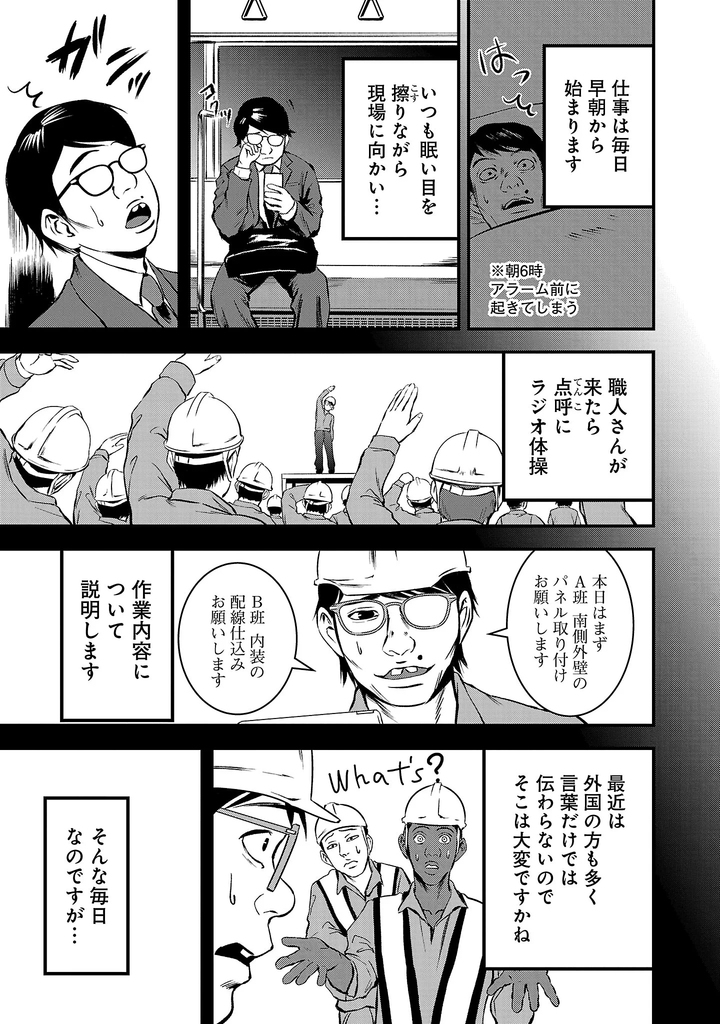 大人はイジメをやめられない〜弱者の生存戦略〜 第50話 - 11