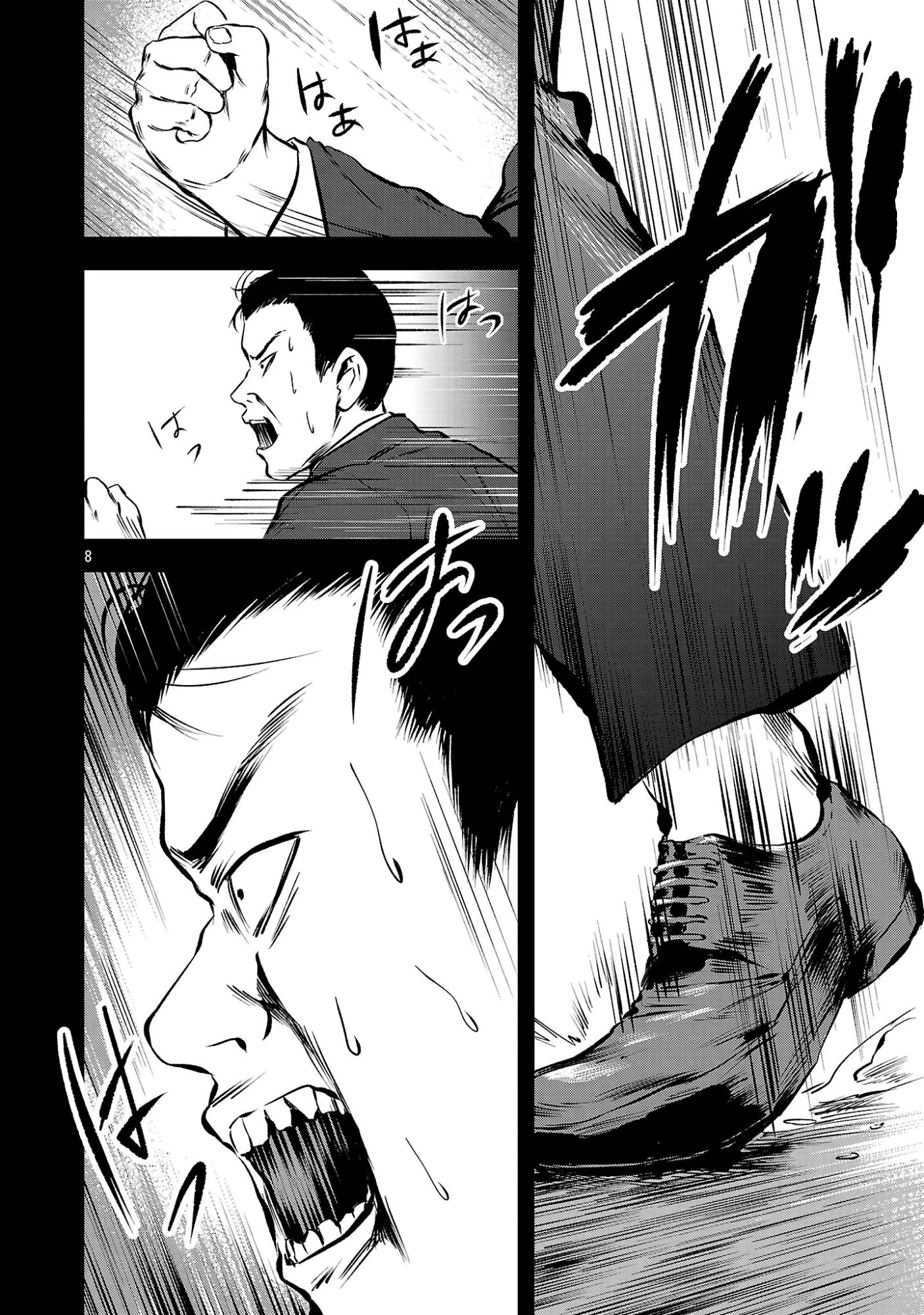 大人はイジメをやめられない〜弱者の生存戦略〜 第49話 - 10