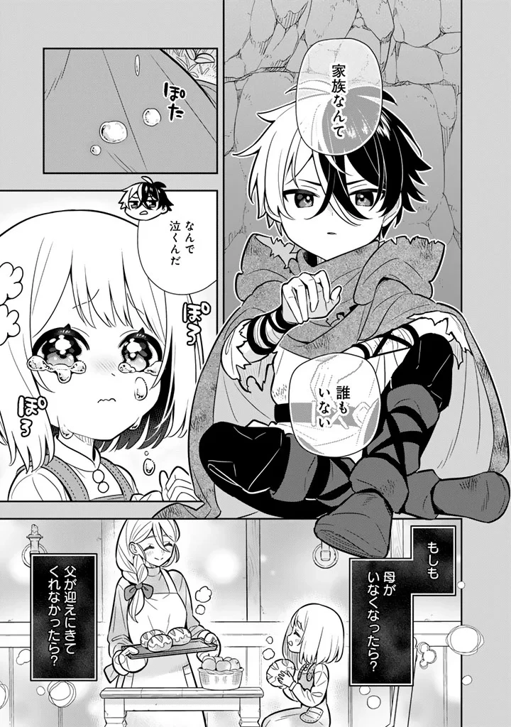 婚約破棄された令嬢を拾った俺が、イケナイことを教え込む　〜美味しいものを食べさせておしゃれをさせて、世界一幸せな少女にプロデュース！〜 第117話 - 1
