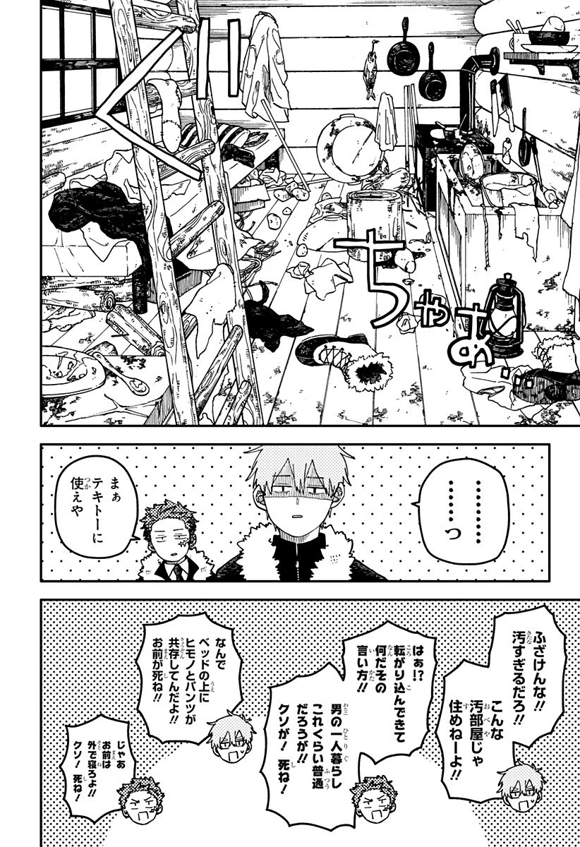 幼稚園WARS 第132話 - 6