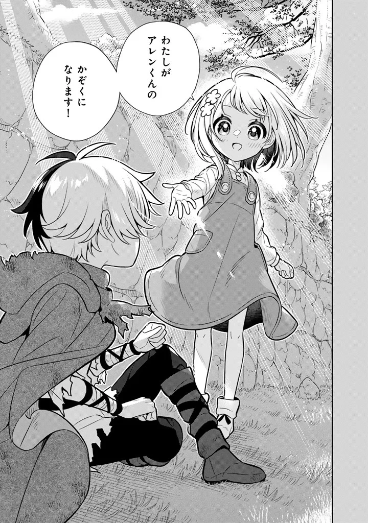婚約破棄された令嬢を拾った俺が、イケナイことを教え込む　〜美味しいものを食べさせておしゃれをさせて、世界一幸せな少女にプロデュース！〜 第117話 - 3