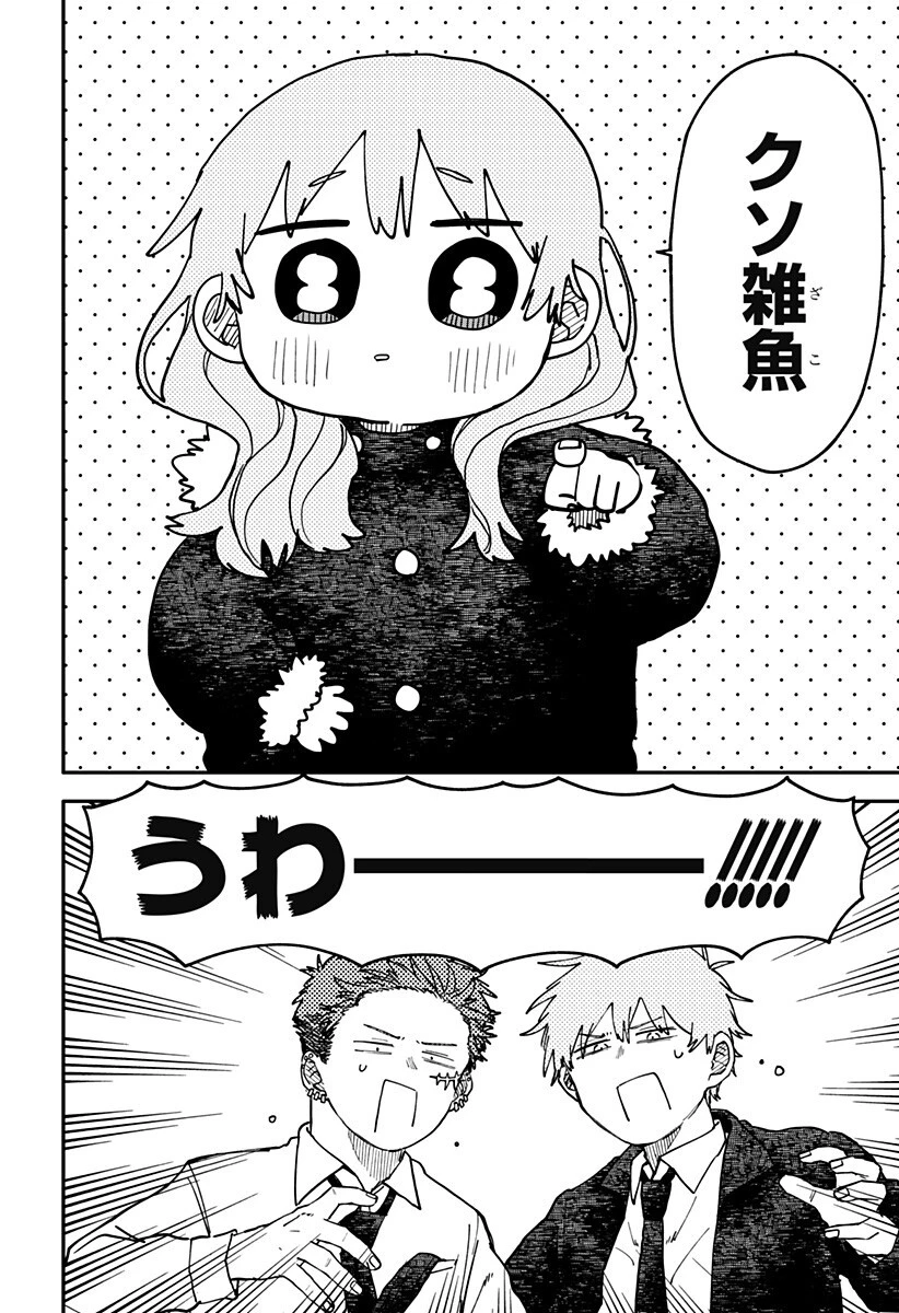 幼稚園WARS 第132話 - 12