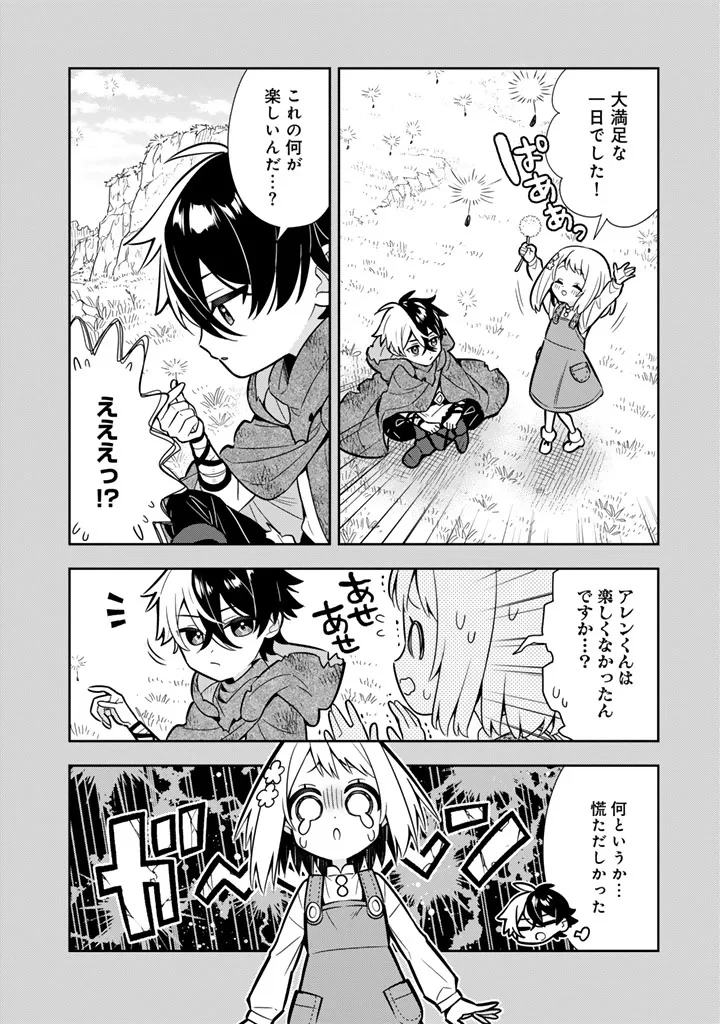 婚約破棄された令嬢を拾った俺が、イケナイことを教え込む　〜美味しいものを食べさせておしゃれをさせて、世界一幸せな少女にプロデュース！〜 第117話 - 10