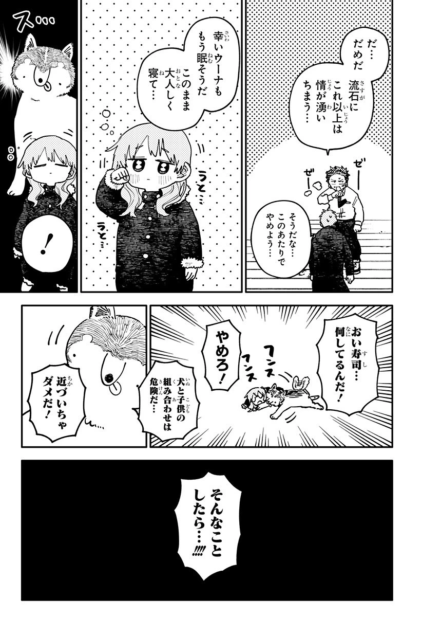 幼稚園WARS 第132話 - 17
