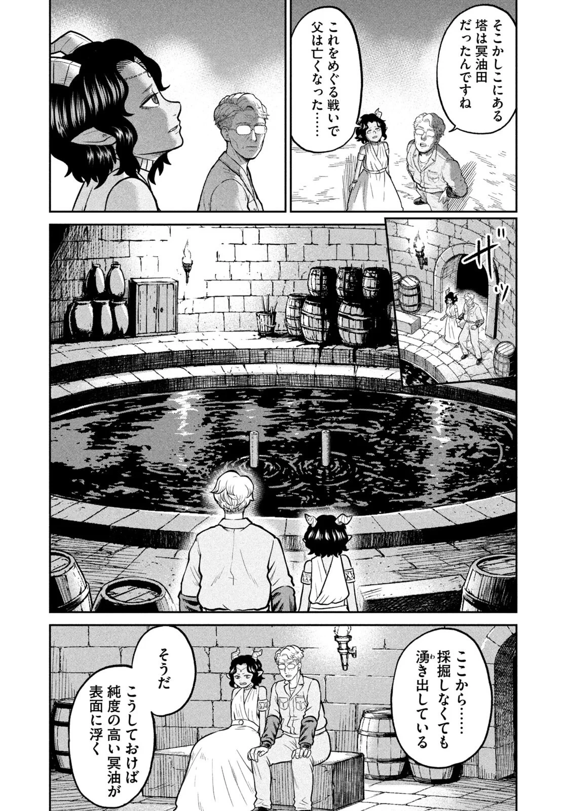 異世界町工場無双　～信頼と実績の異世界征服～ 第82話 - 11