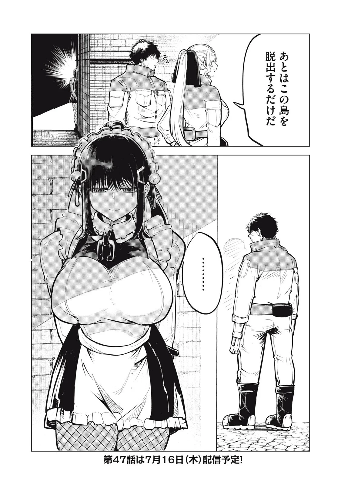 国を追われた竜師さん、拾われた隣国でうっかり無双してしまう。〜弱小国家が大陸最強の竜の楽園になるまで〜 第46話 - 15