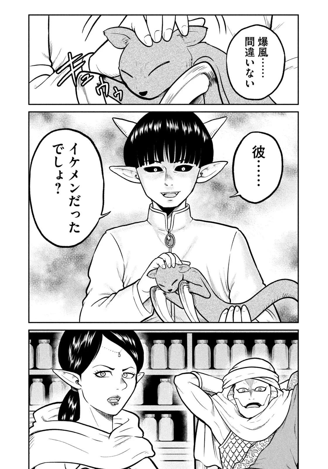 異世界町工場無双　～信頼と実績の異世界征服～ 第82話 - 19