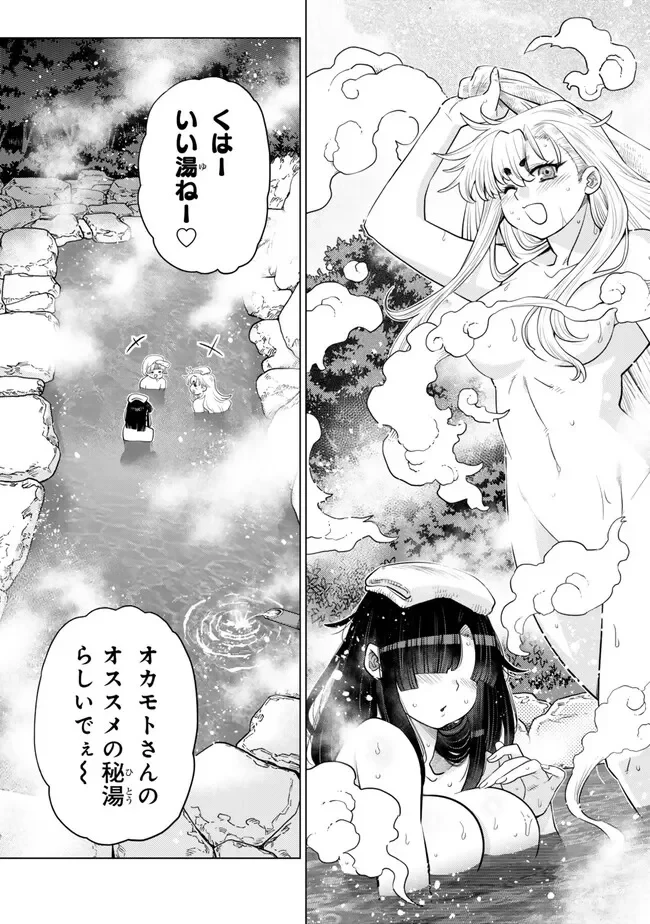 落ちこぼれだった兄が実は最強 ～史上最強の勇者は転生し、学園で無自覚に無双する～ 第49話 - 7
