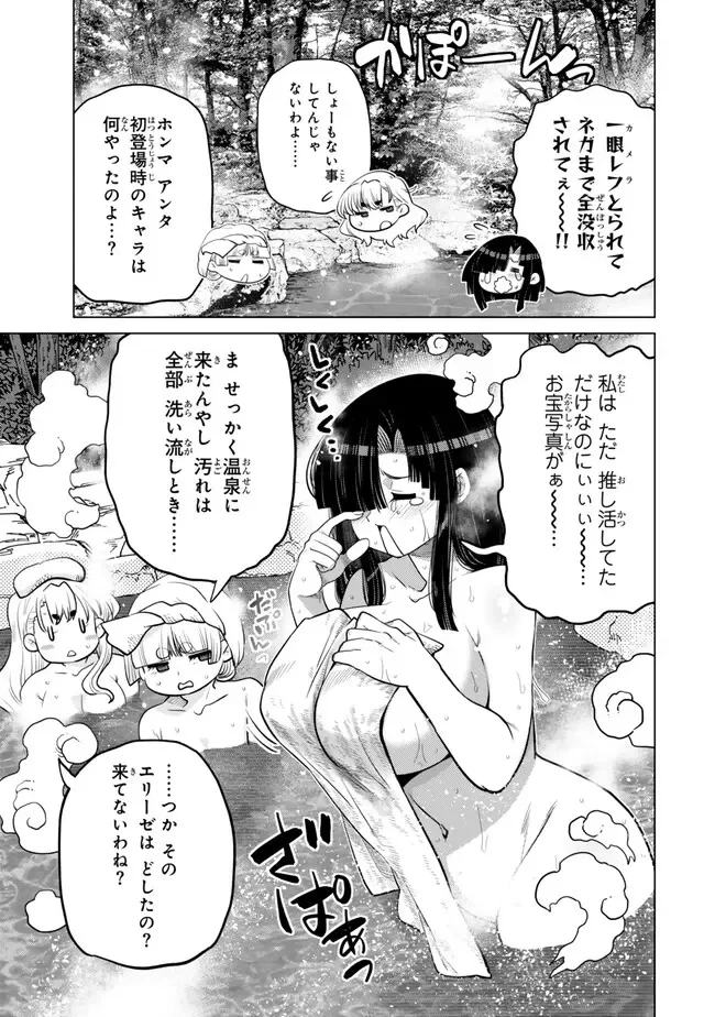 落ちこぼれだった兄が実は最強 ～史上最強の勇者は転生し、学園で無自覚に無双する～ 第49話 - 9