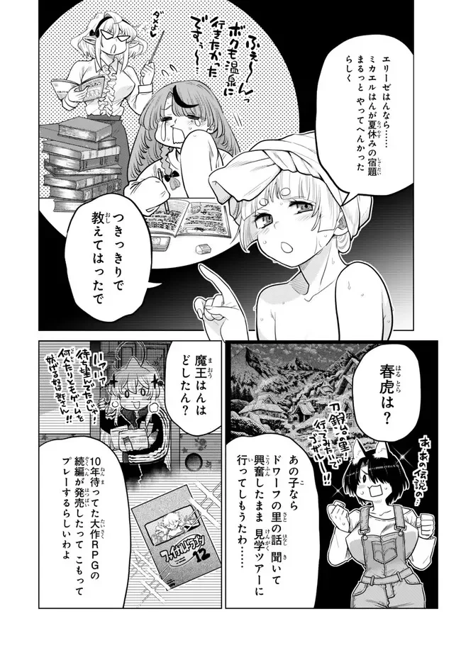 落ちこぼれだった兄が実は最強 ～史上最強の勇者は転生し、学園で無自覚に無双する～ 第49話 - 10