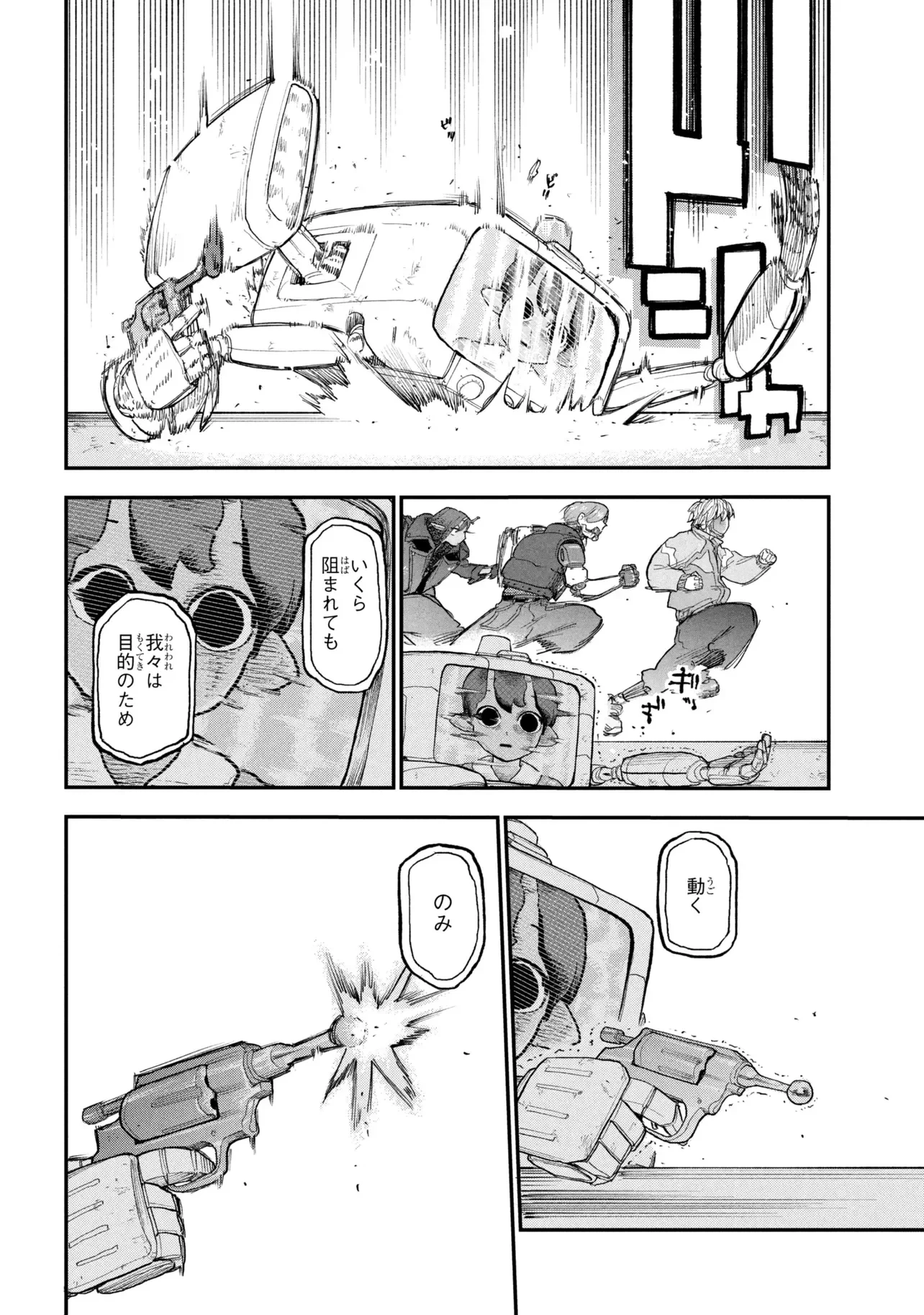 銀河特急 ミルキーサブウェイ 第14話 - 16