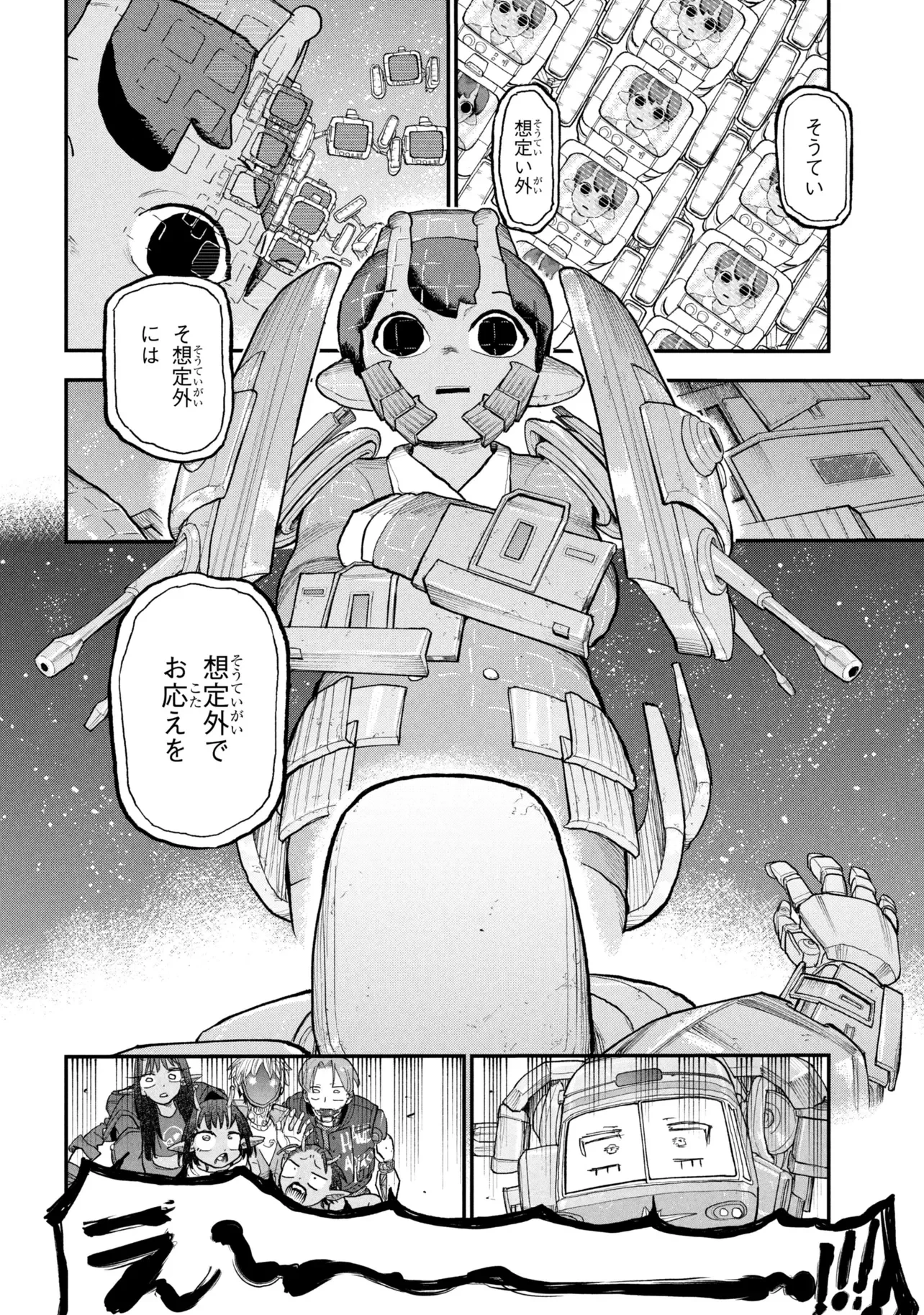 銀河特急 ミルキーサブウェイ 第14話 - 24