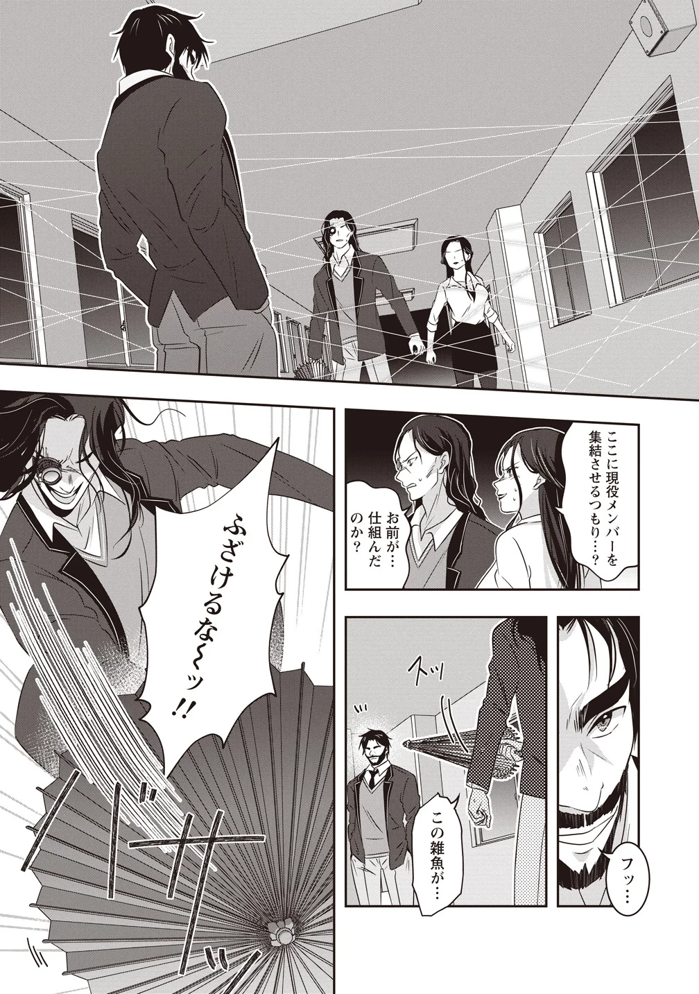 俺の学校では毎週デスゲームが行なわれている 第21話 - 13
