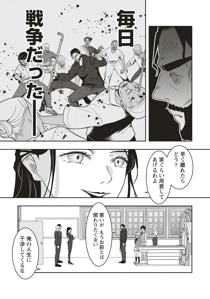俺の学校では毎週デスゲームが行なわれている 第17話 - 9