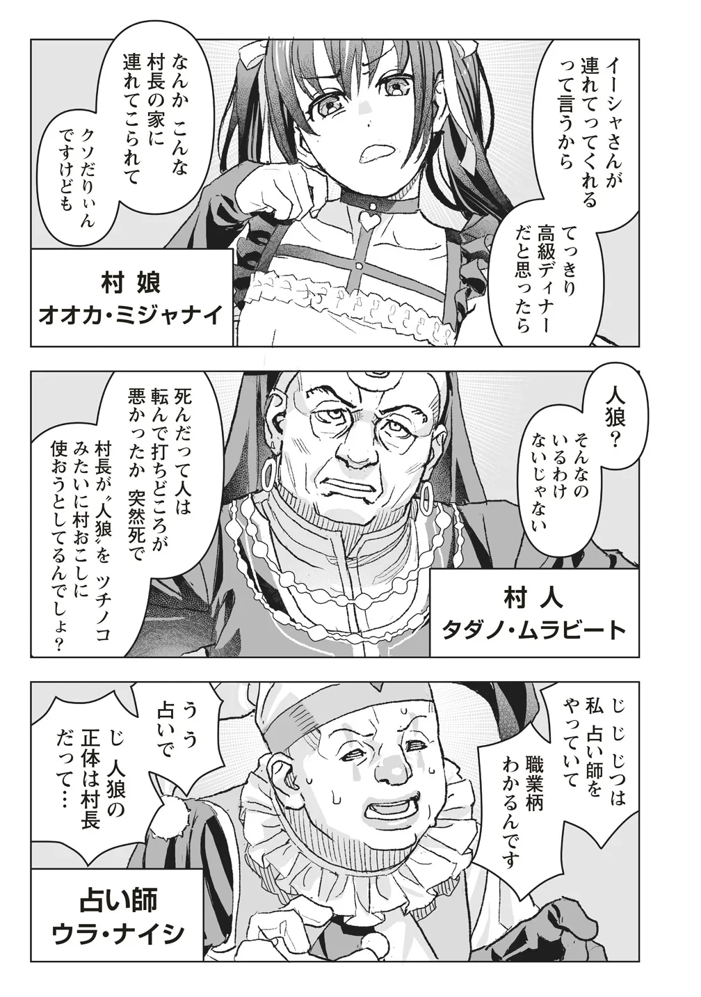 劇透太嚴重的RPG 最終敵人的真實身份竟然是勇者的父親!!? 第2話 - 21