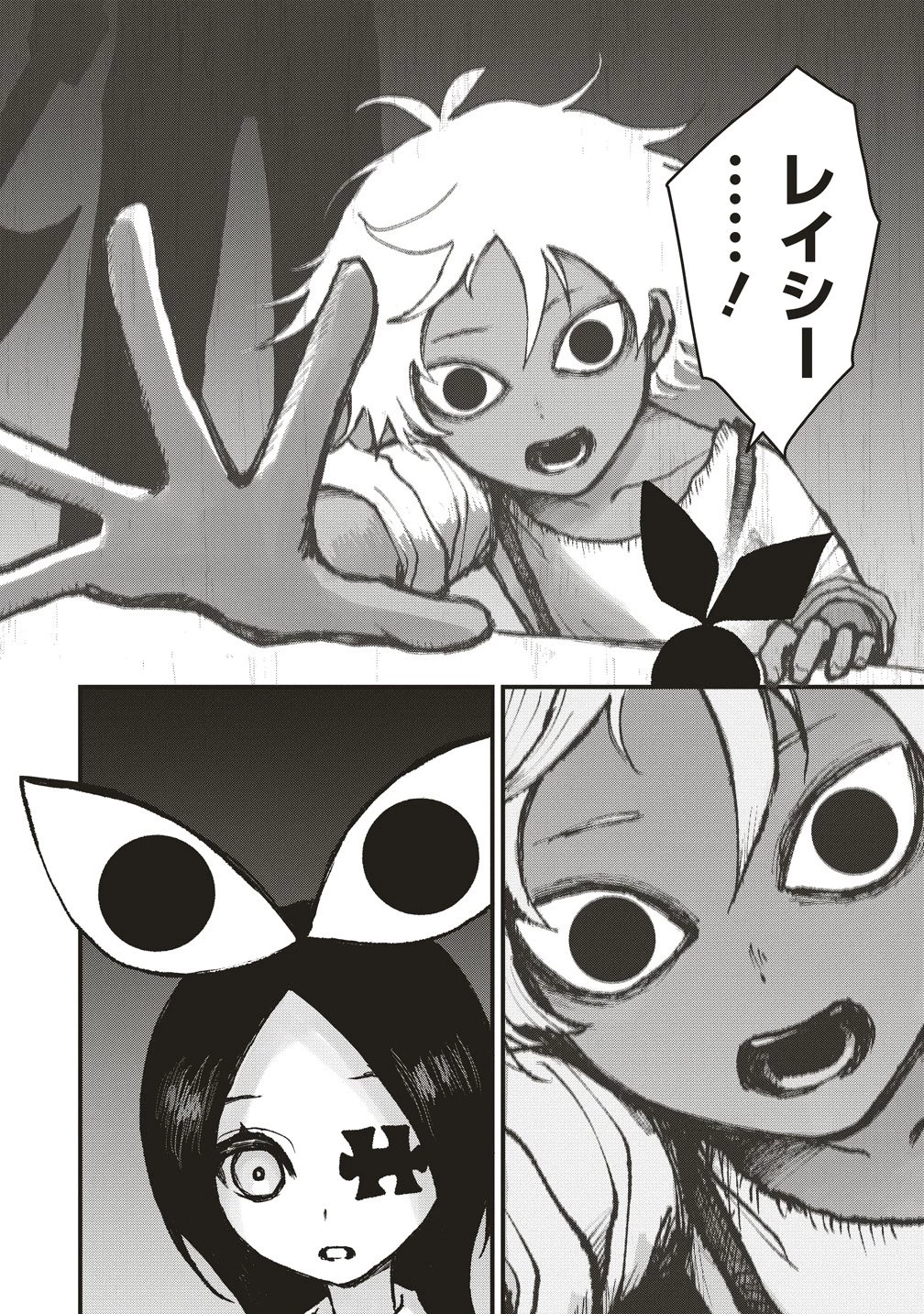 ギベットルーム 第9話 - 14