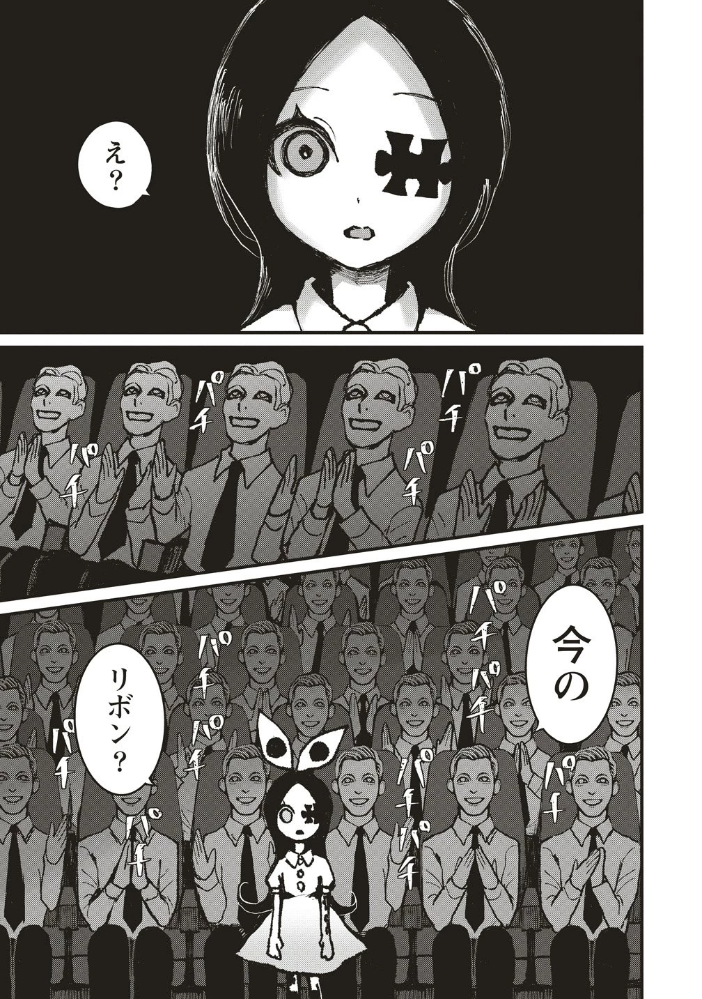ギベットルーム 第9話 - 15