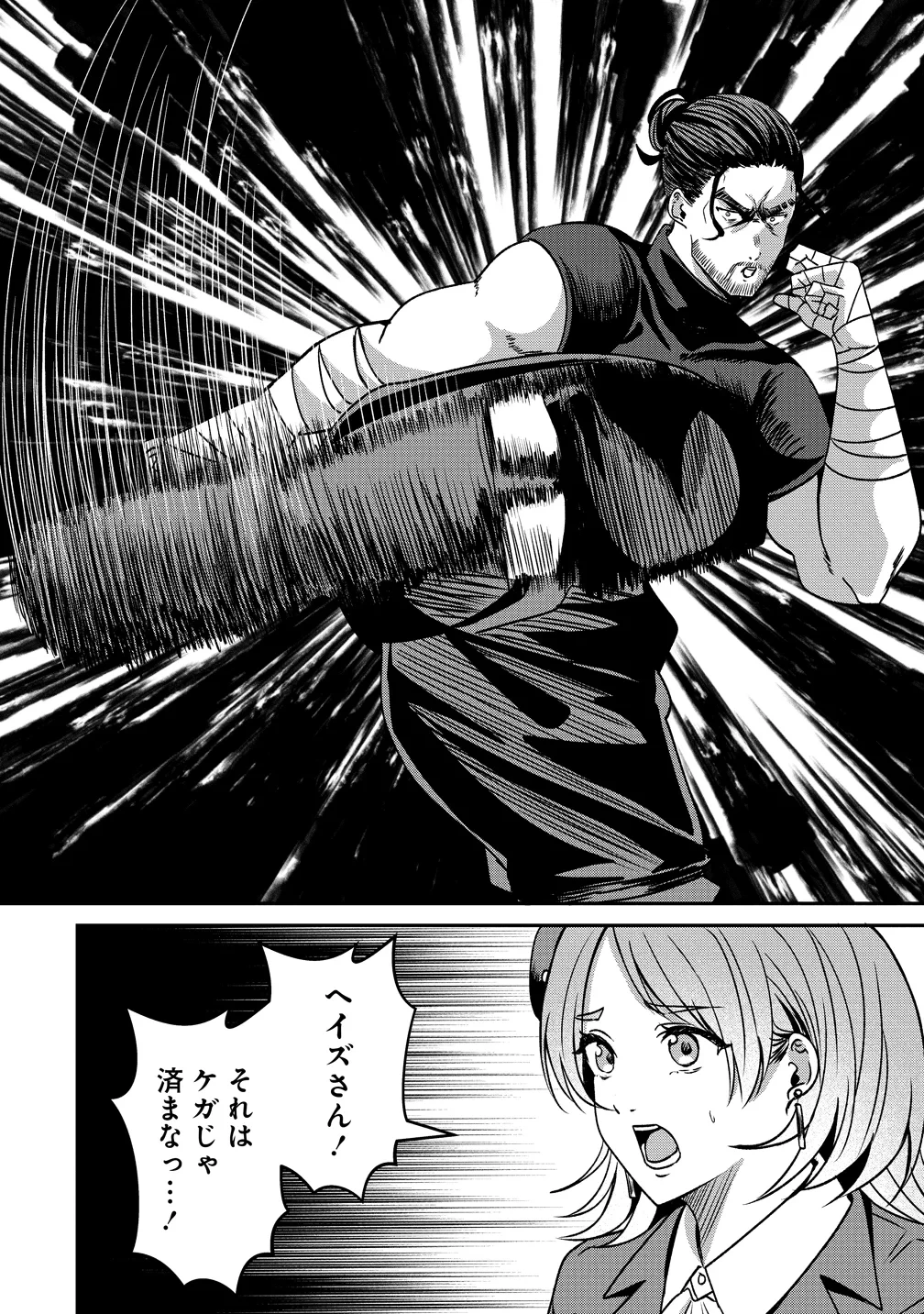 契約から始めるボーイ・ミーツ・ガール～親方、空からダークエルフの女の子が!～ 第7話 - 8