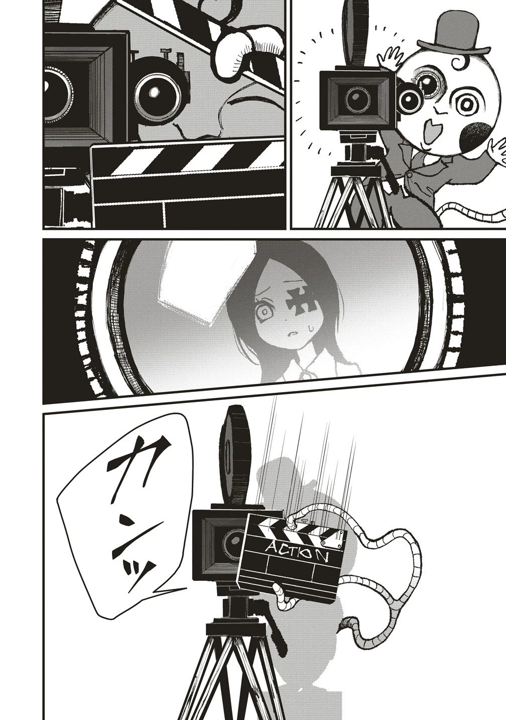 ギベットルーム 第9話 - 26