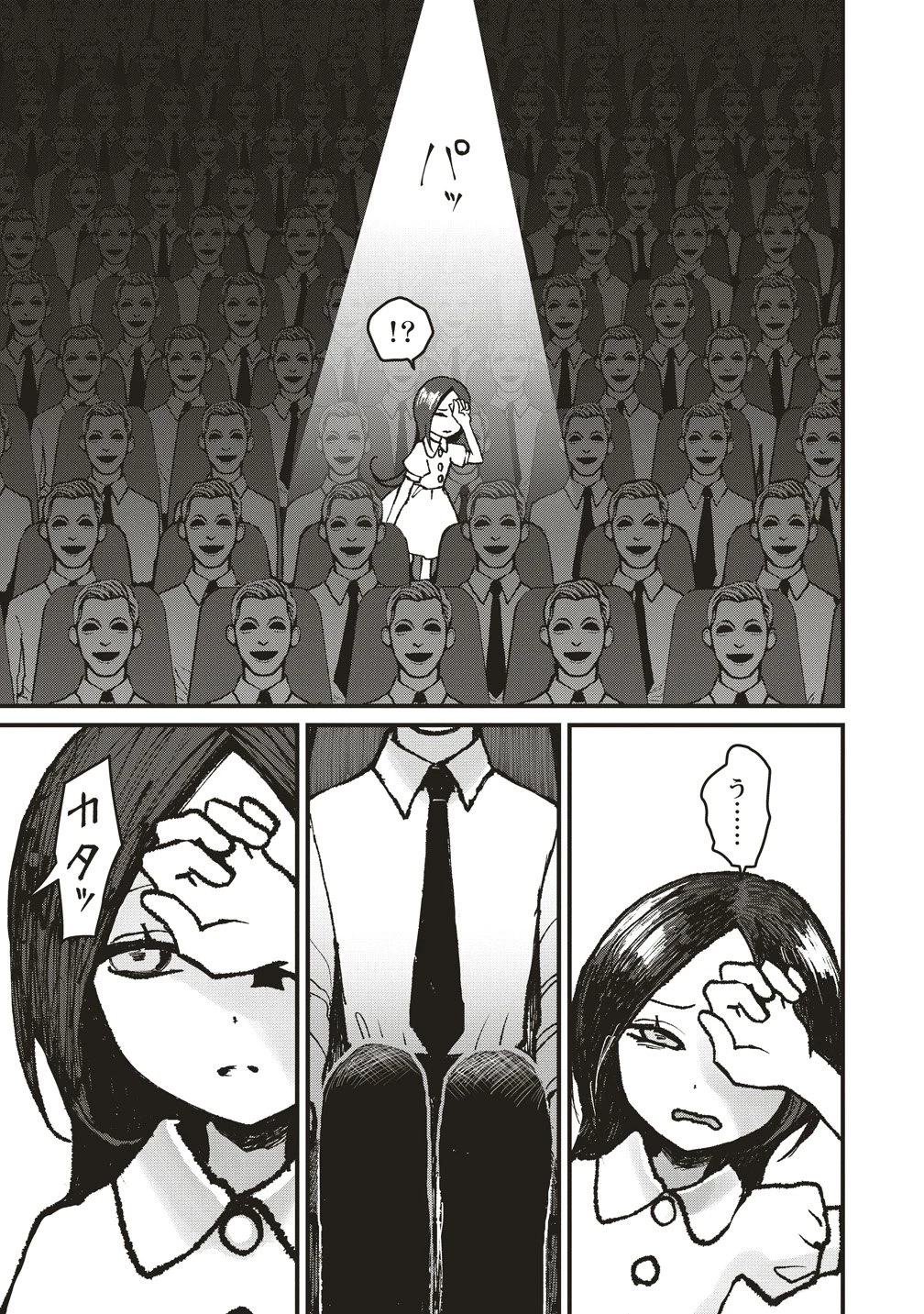 ギベットルーム 第9話 - 27